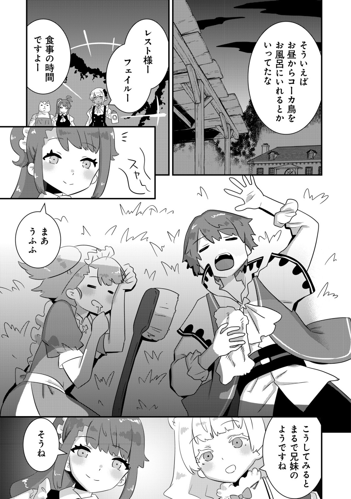 Tsuihou Ryoushu no Kotou Kaitakuki - Chapter 18 - Page 3