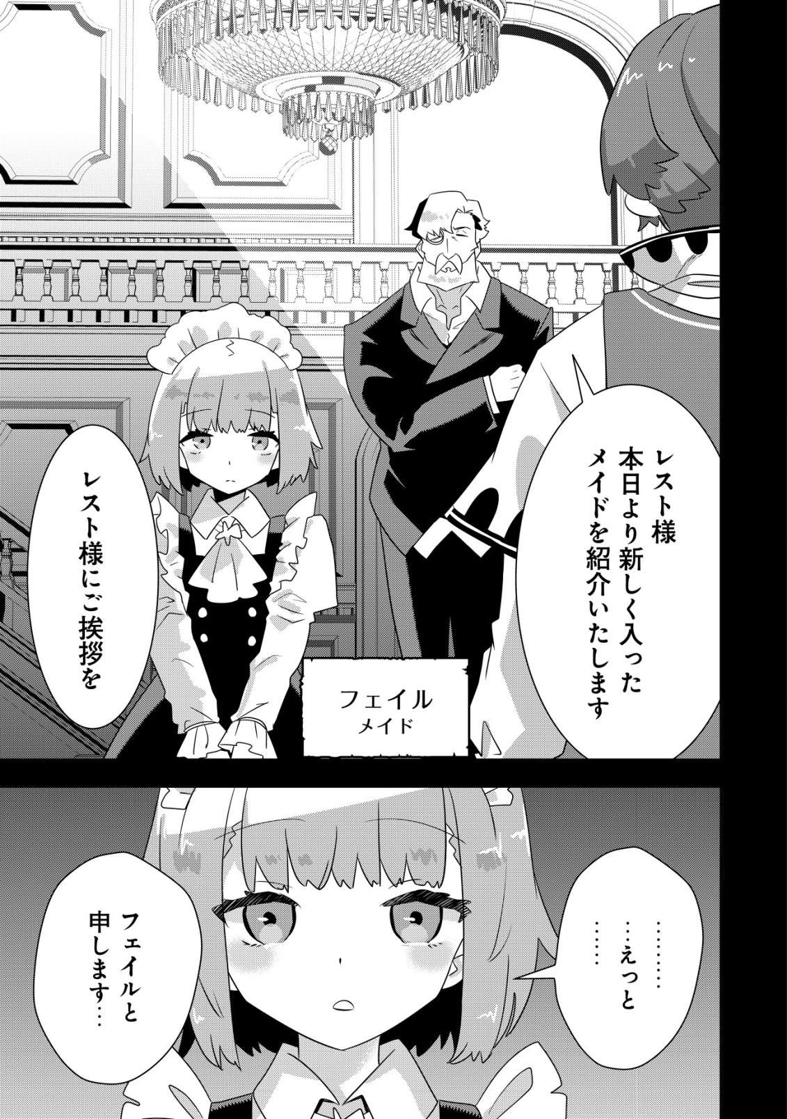 Tsuihou Ryoushu no Kotou Kaitakuki - Chapter 18 - Page 5