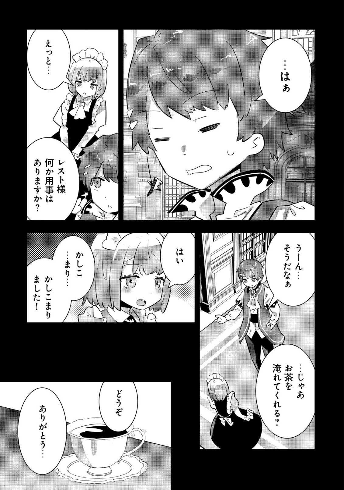 Tsuihou Ryoushu no Kotou Kaitakuki - Chapter 18 - Page 7