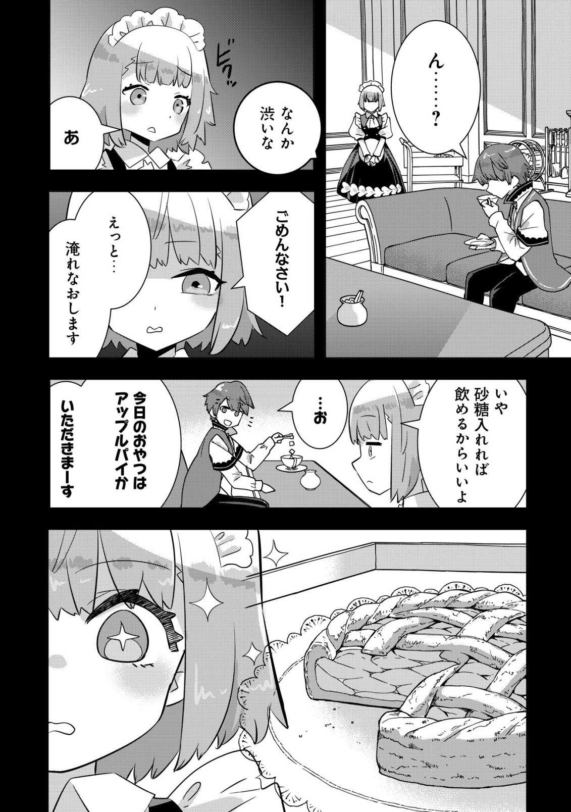 Tsuihou Ryoushu no Kotou Kaitakuki - Chapter 18 - Page 8