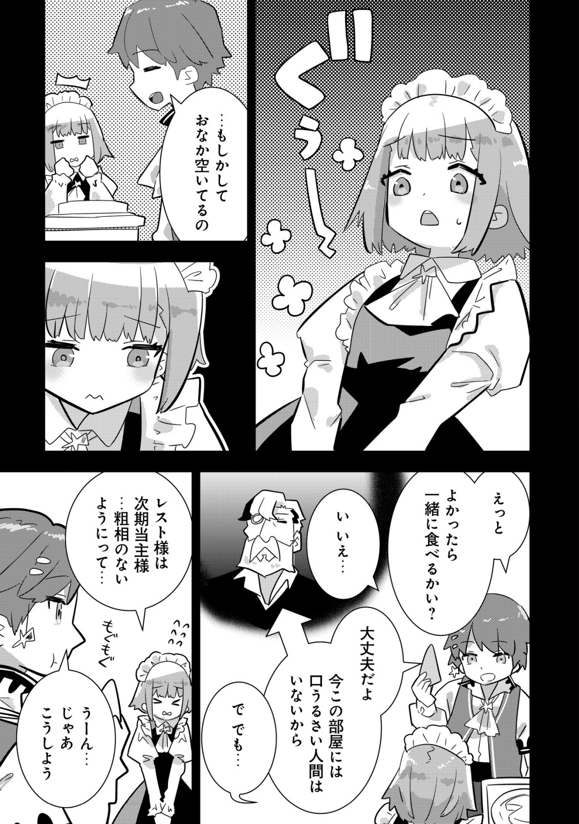 Tsuihou Ryoushu no Kotou Kaitakuki - Chapter 18 - Page 9