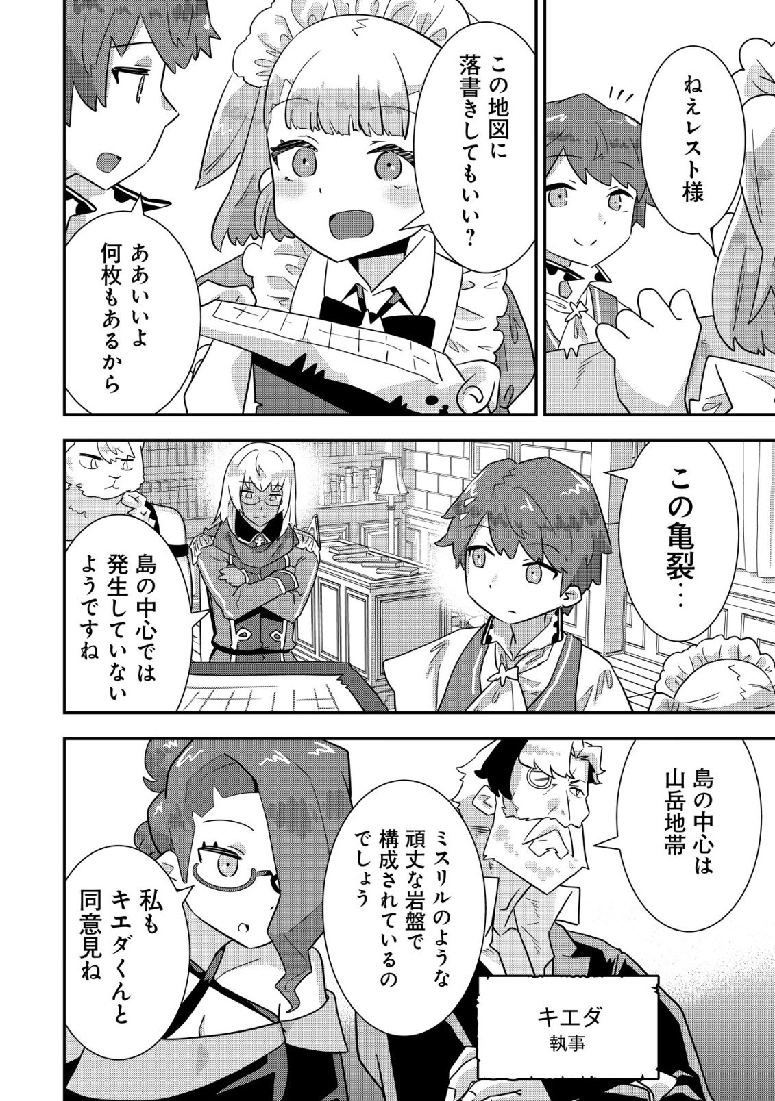 Tsuihou Ryoushu no Kotou Kaitakuki - Chapter 20 - Page 10