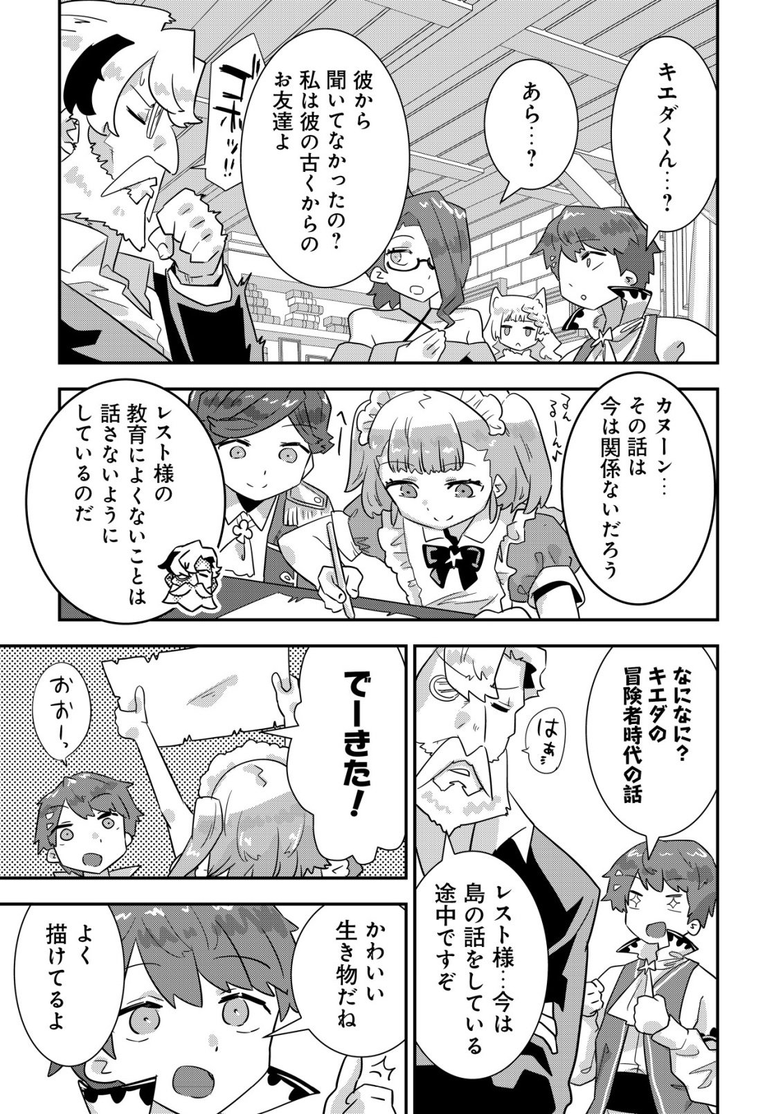 Tsuihou Ryoushu no Kotou Kaitakuki - Chapter 20 - Page 11