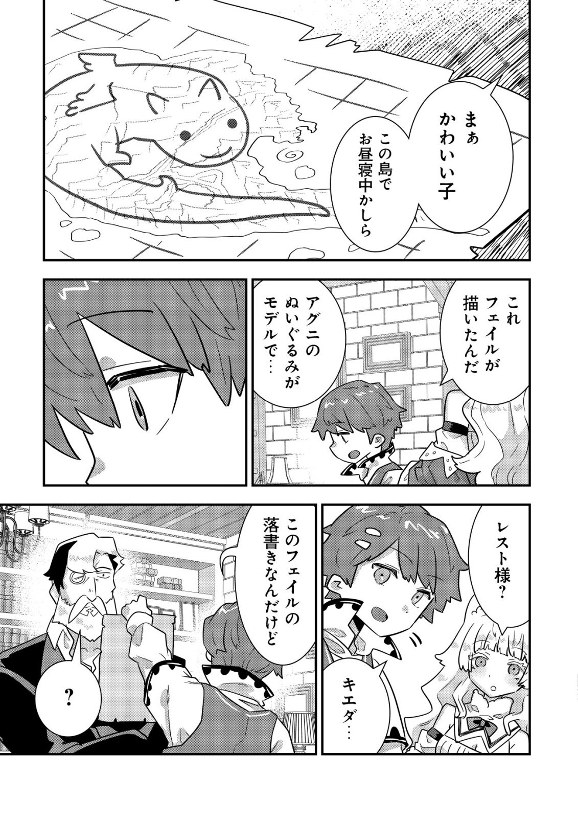 Tsuihou Ryoushu no Kotou Kaitakuki - Chapter 20 - Page 15