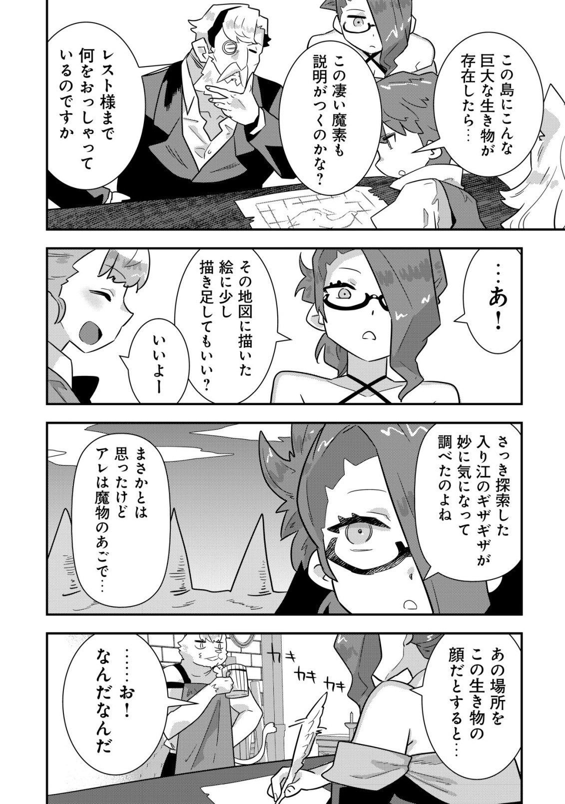Tsuihou Ryoushu no Kotou Kaitakuki - Chapter 20 - Page 16
