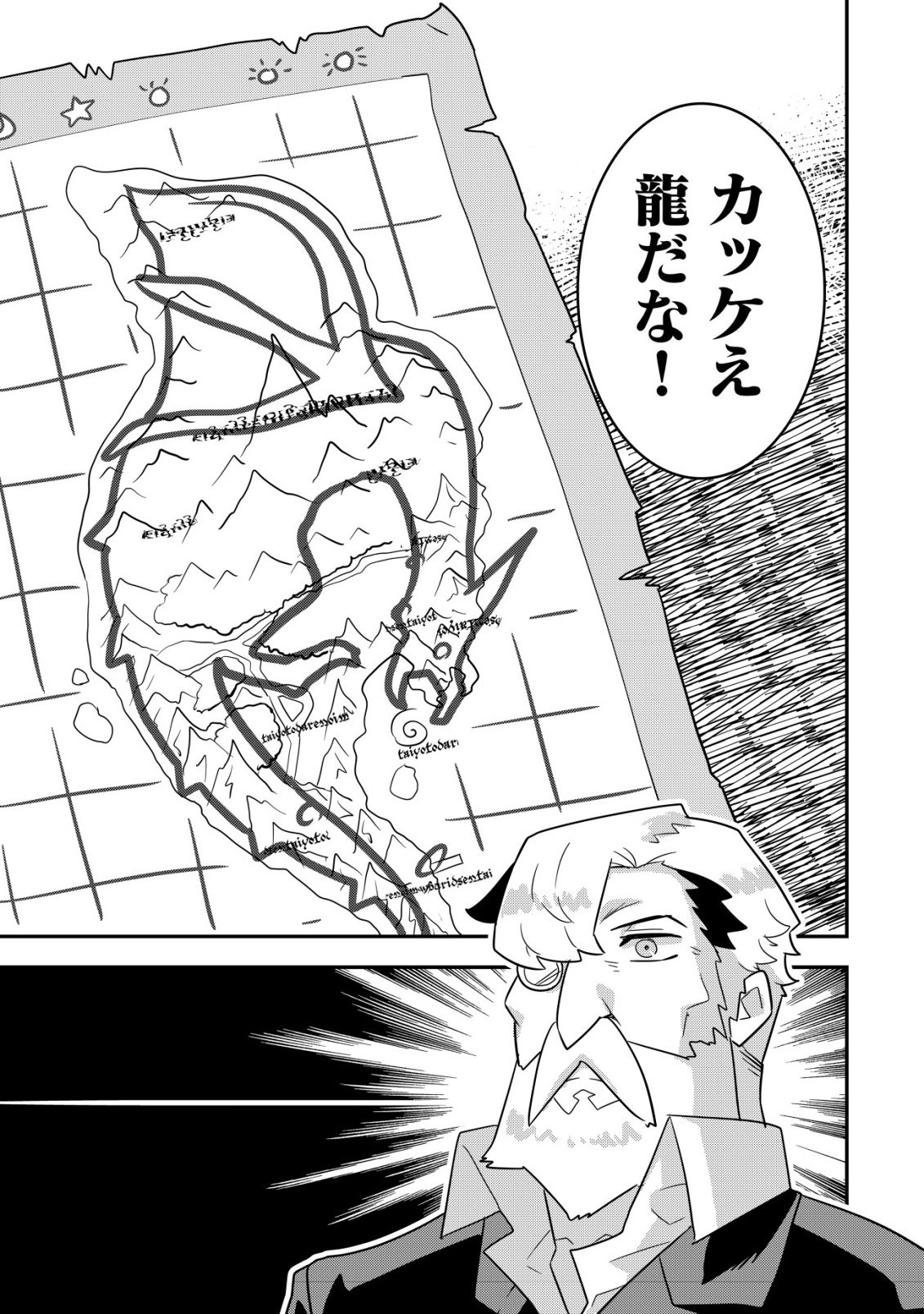 Tsuihou Ryoushu no Kotou Kaitakuki - Chapter 20 - Page 17