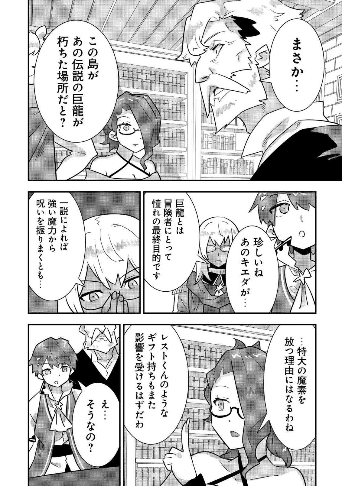 Tsuihou Ryoushu no Kotou Kaitakuki - Chapter 20 - Page 18