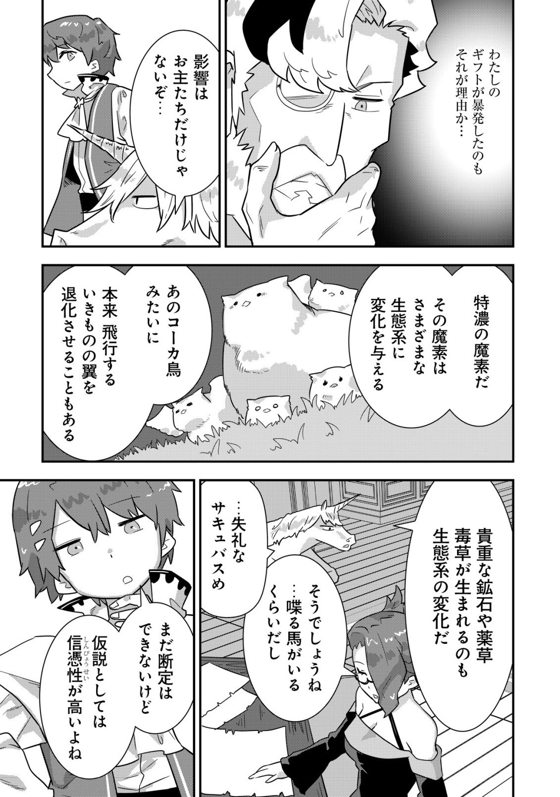 Tsuihou Ryoushu no Kotou Kaitakuki - Chapter 20 - Page 19