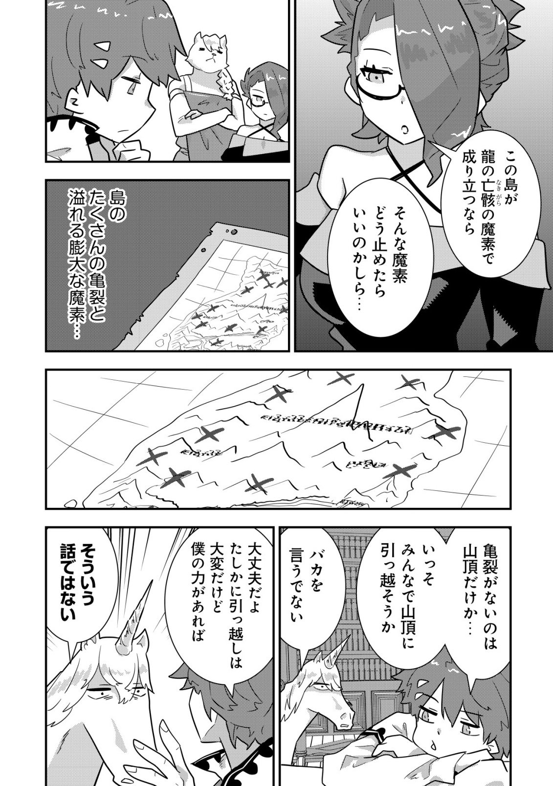 Tsuihou Ryoushu no Kotou Kaitakuki - Chapter 20 - Page 20