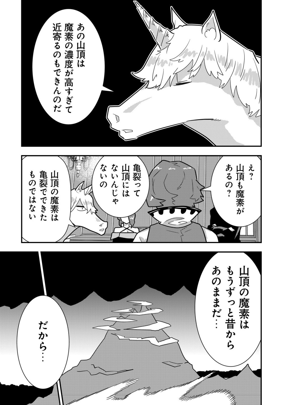 Tsuihou Ryoushu no Kotou Kaitakuki - Chapter 20 - Page 21