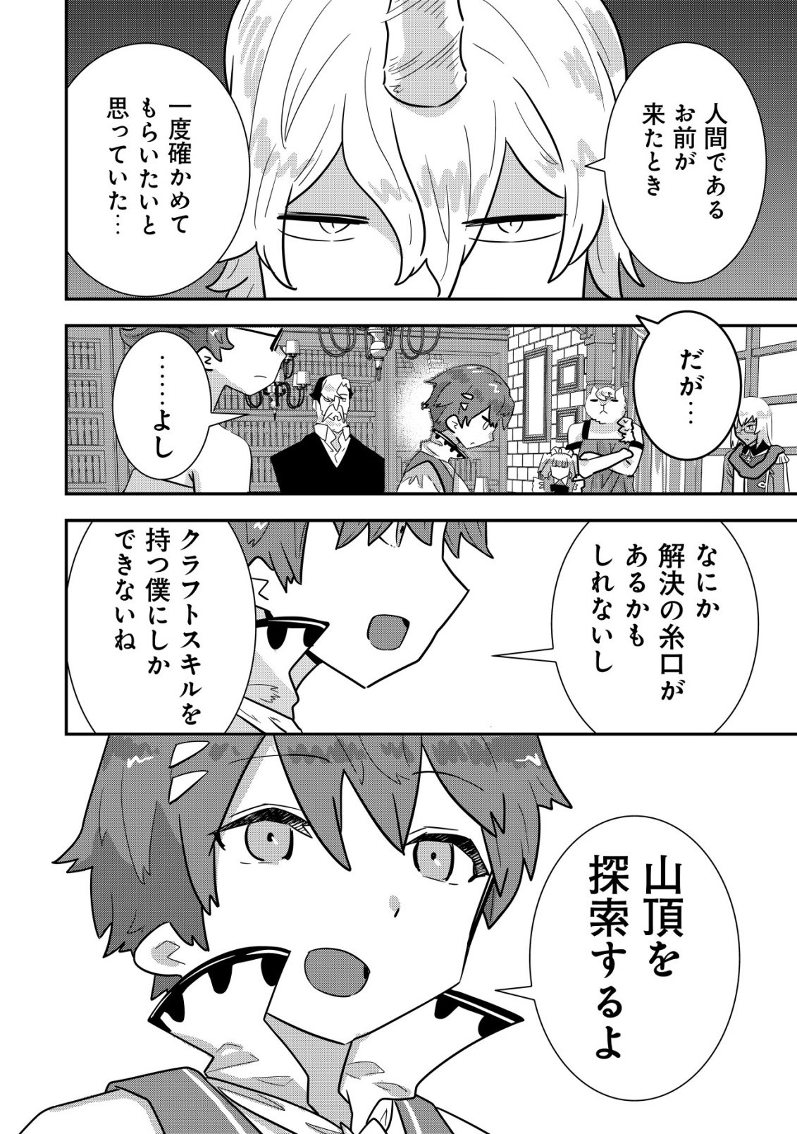 Tsuihou Ryoushu no Kotou Kaitakuki - Chapter 20 - Page 22
