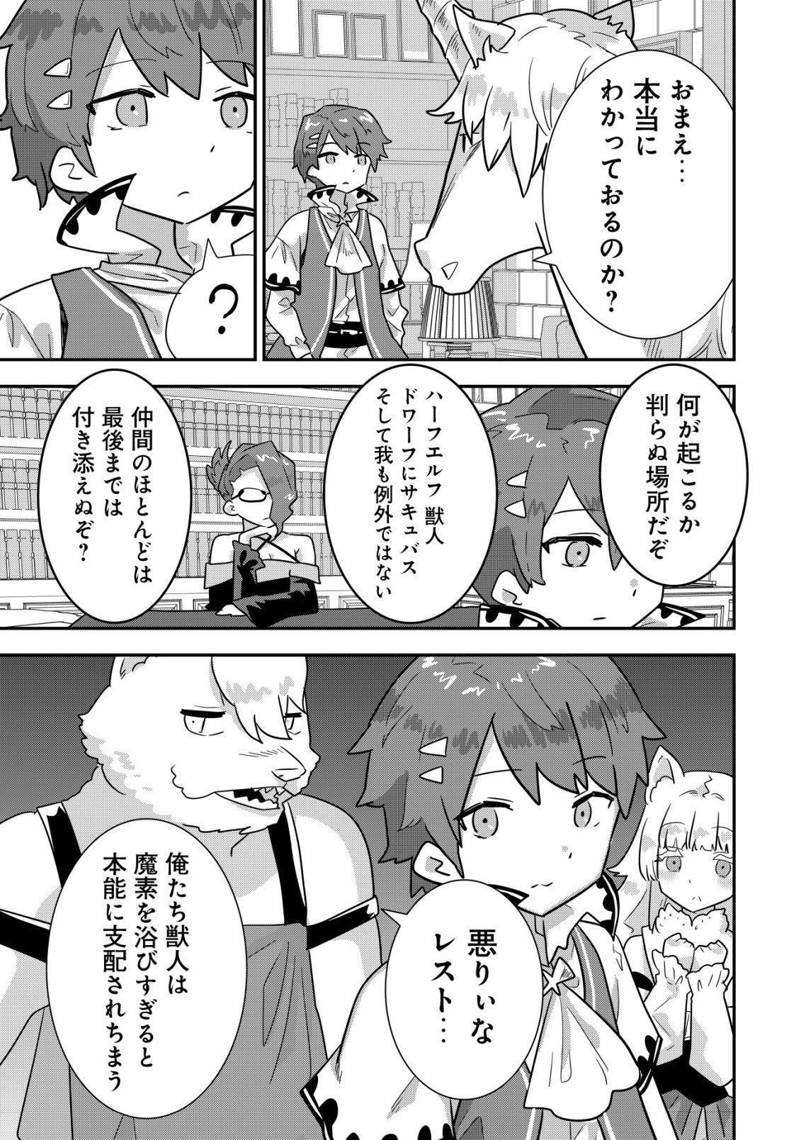 Tsuihou Ryoushu no Kotou Kaitakuki - Chapter 20 - Page 23