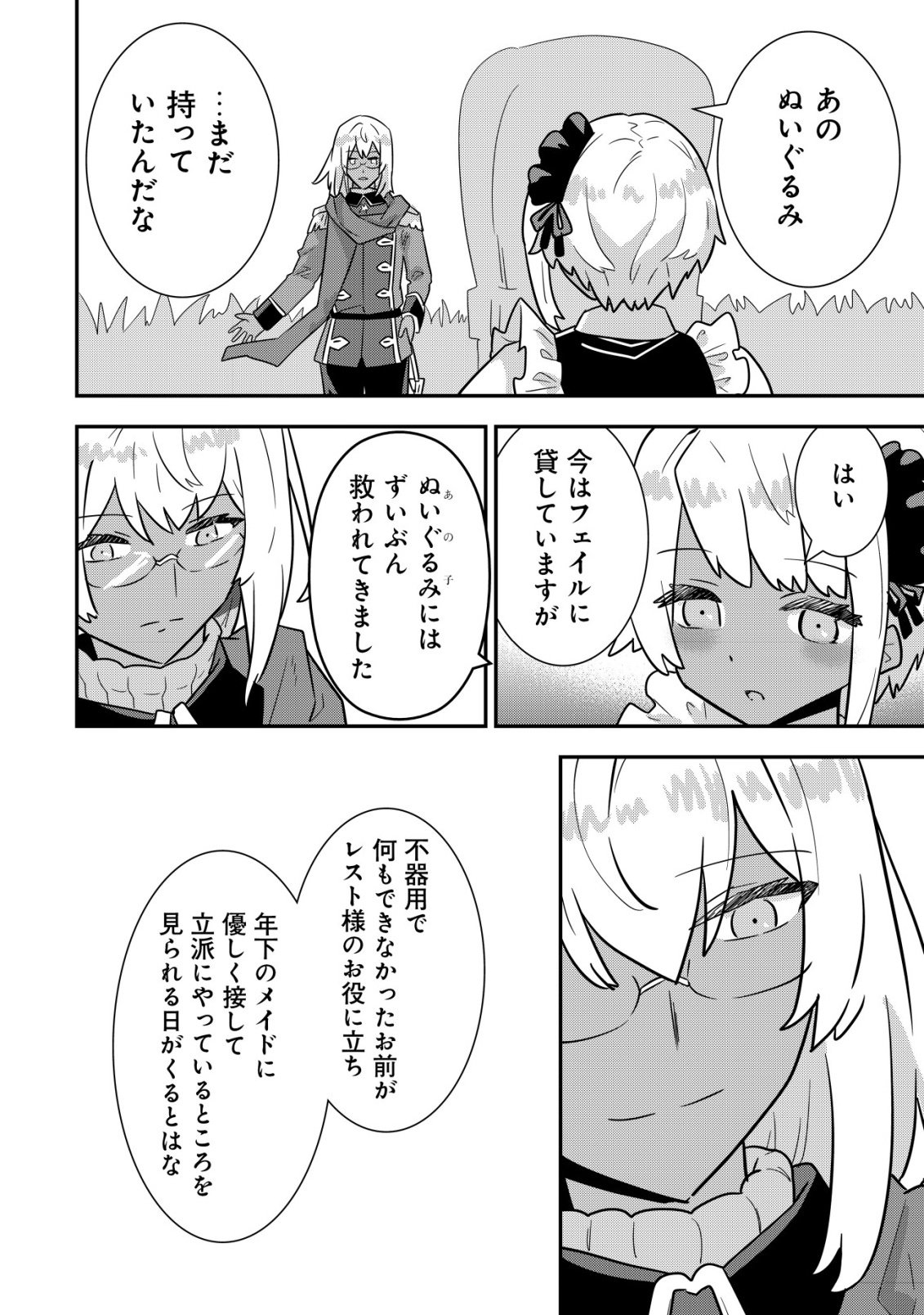 Tsuihou Ryoushu no Kotou Kaitakuki - Chapter 20 - Page 26