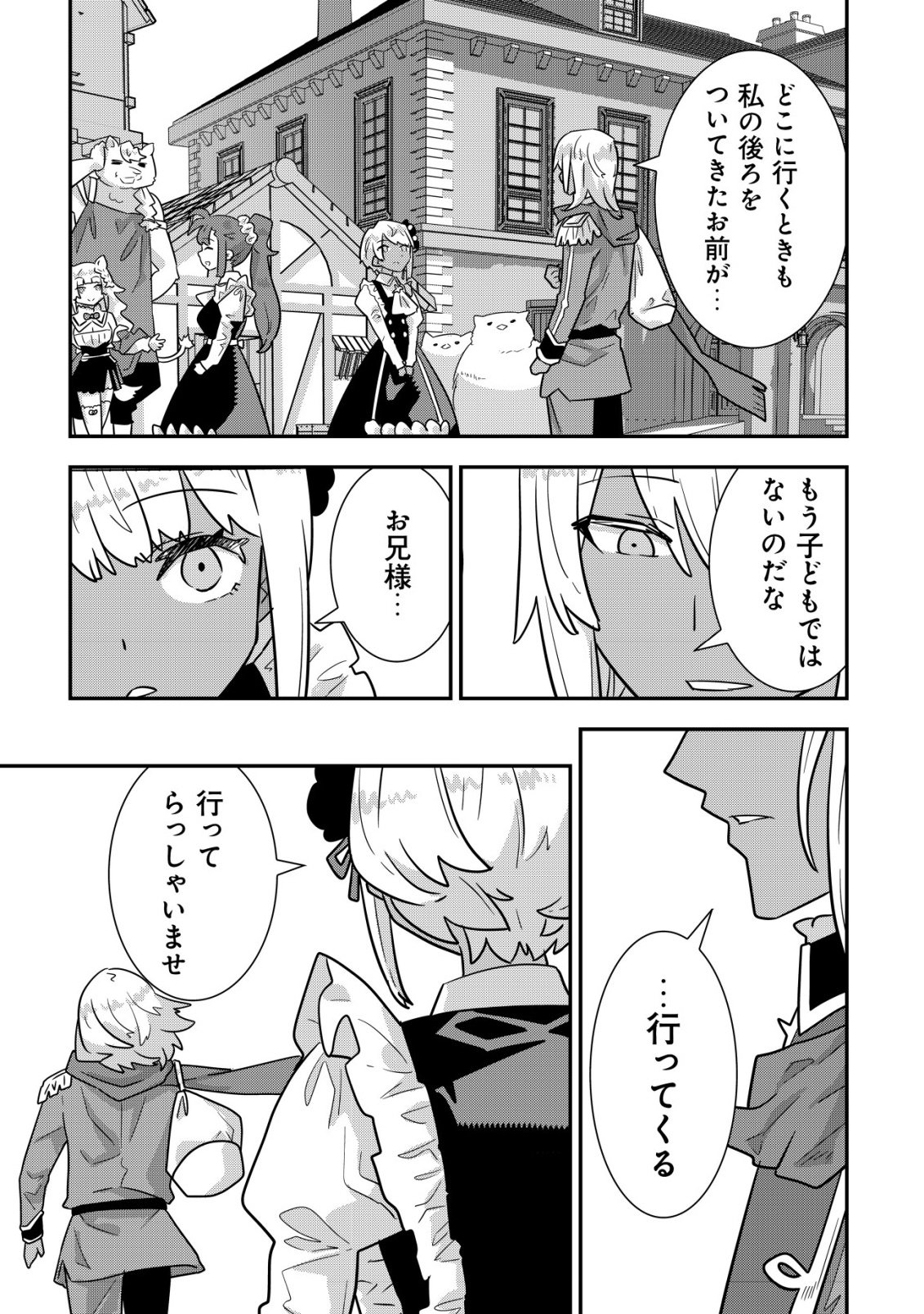 Tsuihou Ryoushu no Kotou Kaitakuki - Chapter 20 - Page 27