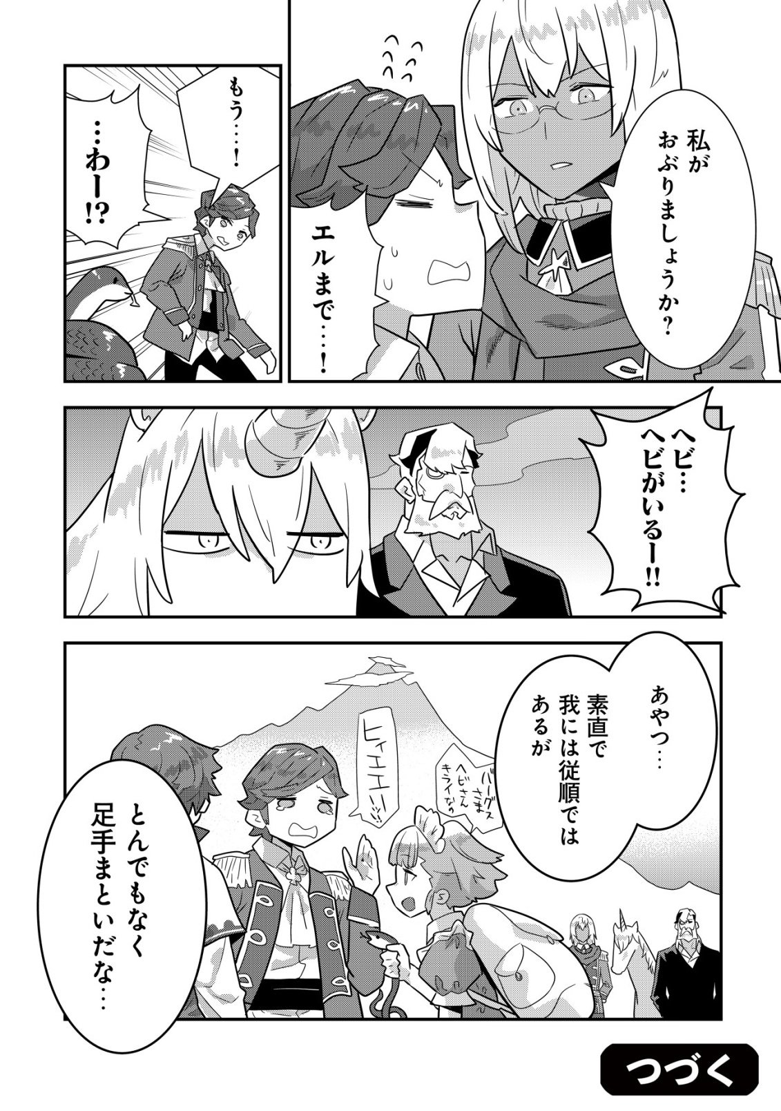 Tsuihou Ryoushu no Kotou Kaitakuki - Chapter 20 - Page 30