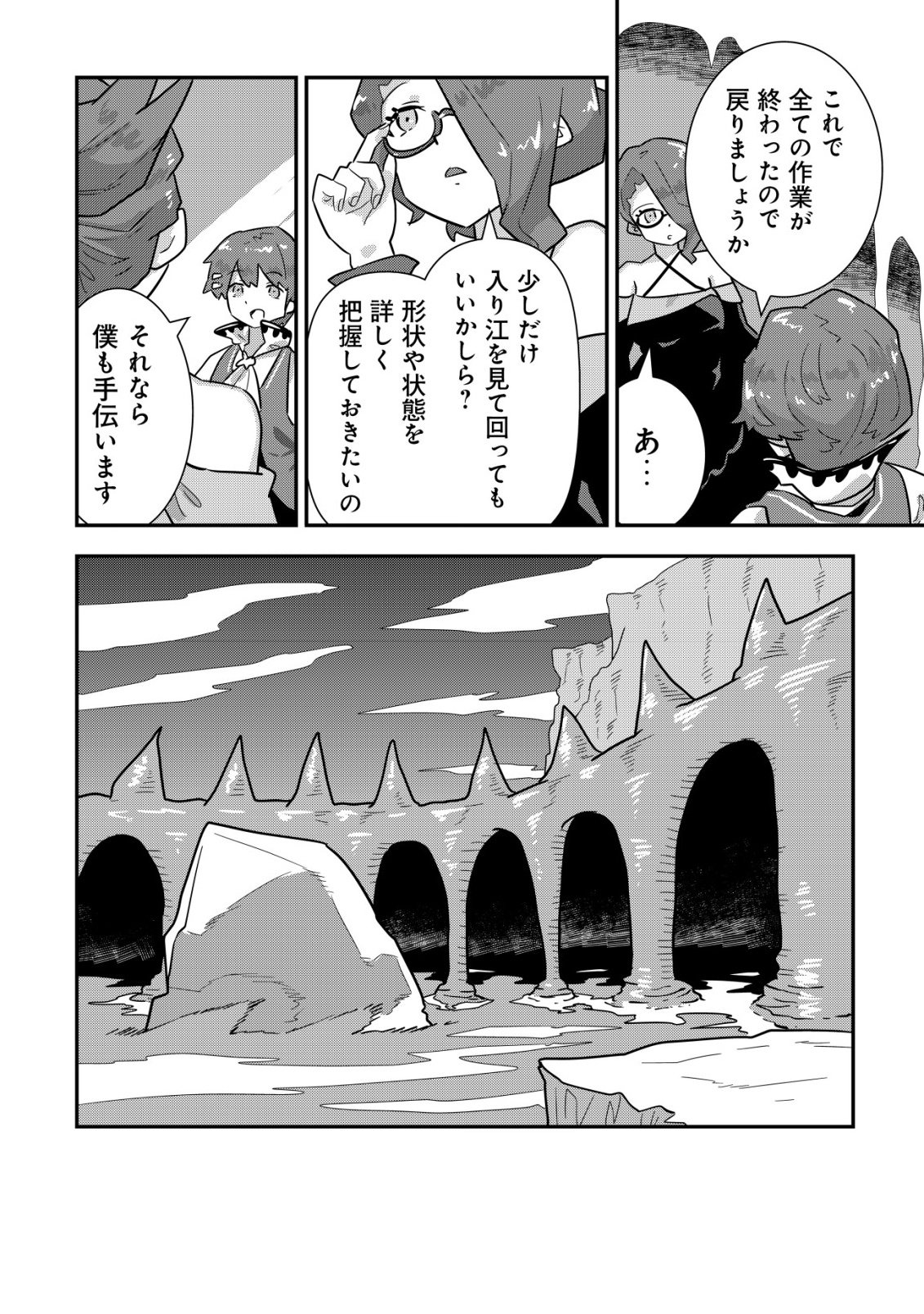 Tsuihou Ryoushu no Kotou Kaitakuki - Chapter 20 - Page 6