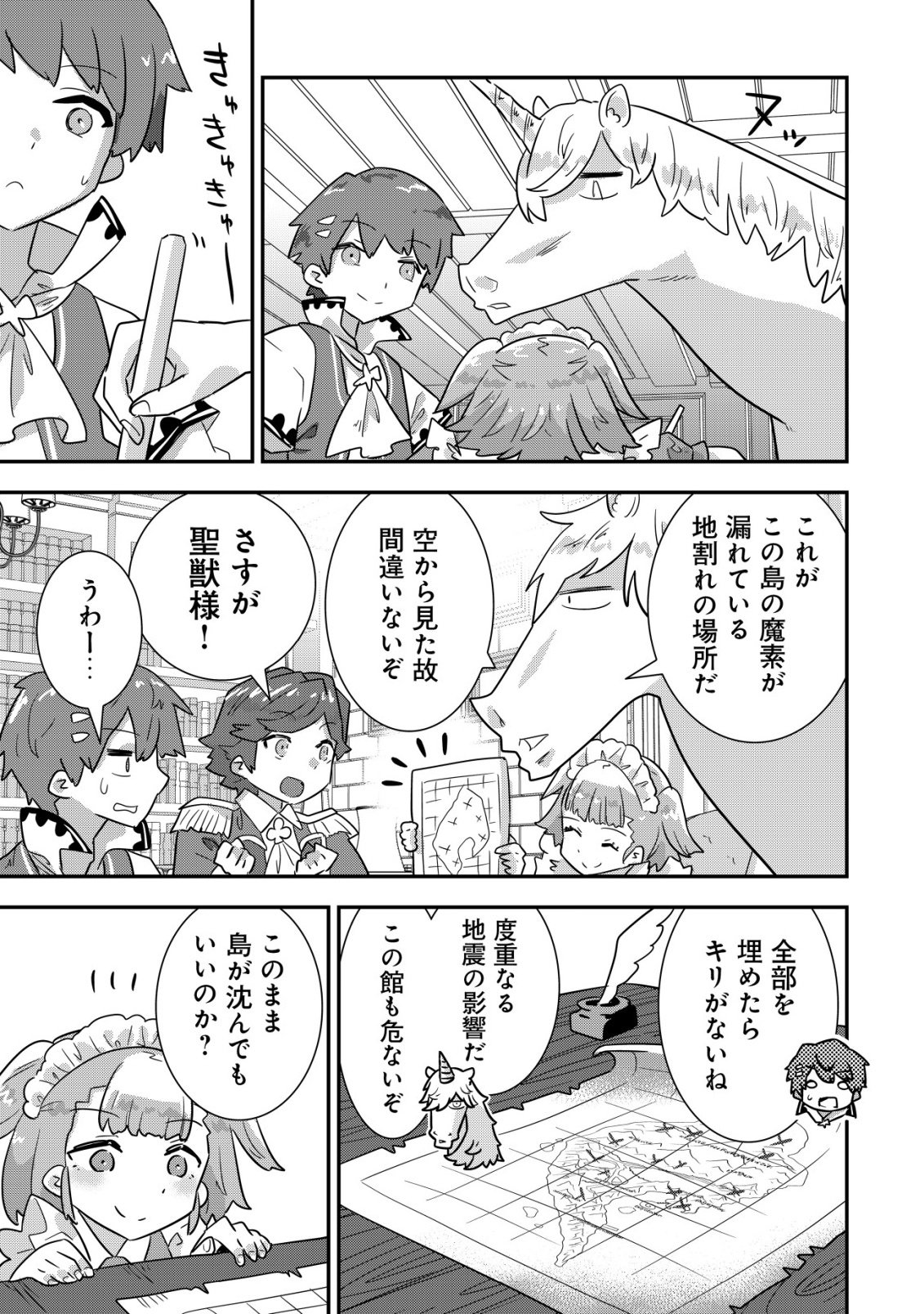 Tsuihou Ryoushu no Kotou Kaitakuki - Chapter 20 - Page 9