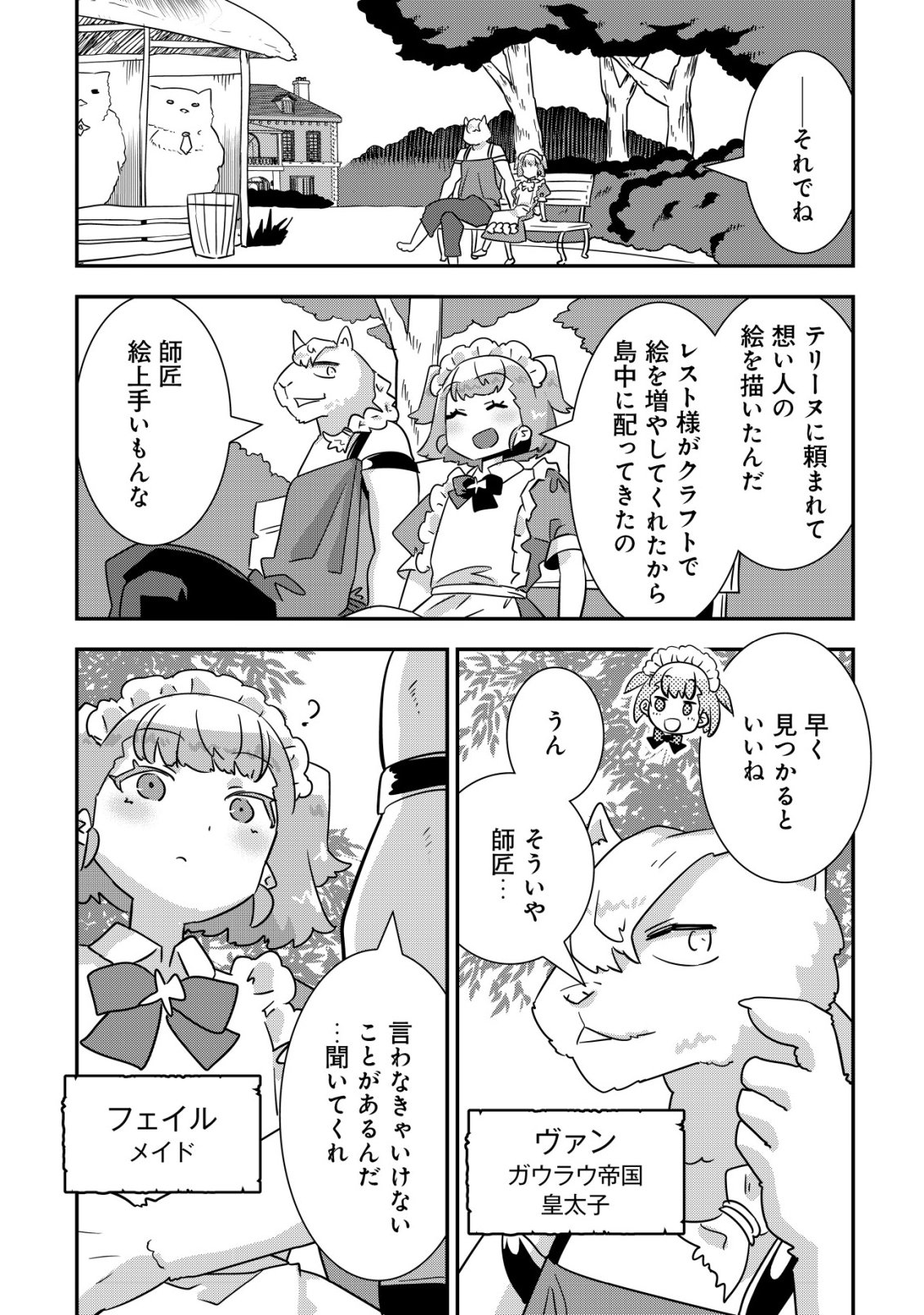 Tsuihou Ryoushu no Kotou Kaitakuki - Chapter 22 - Page 10