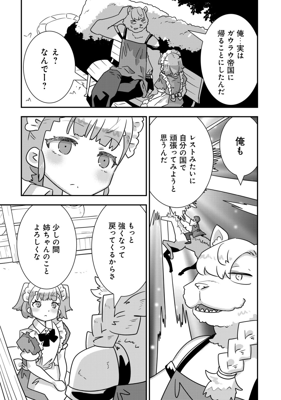 Tsuihou Ryoushu no Kotou Kaitakuki - Chapter 22 - Page 11