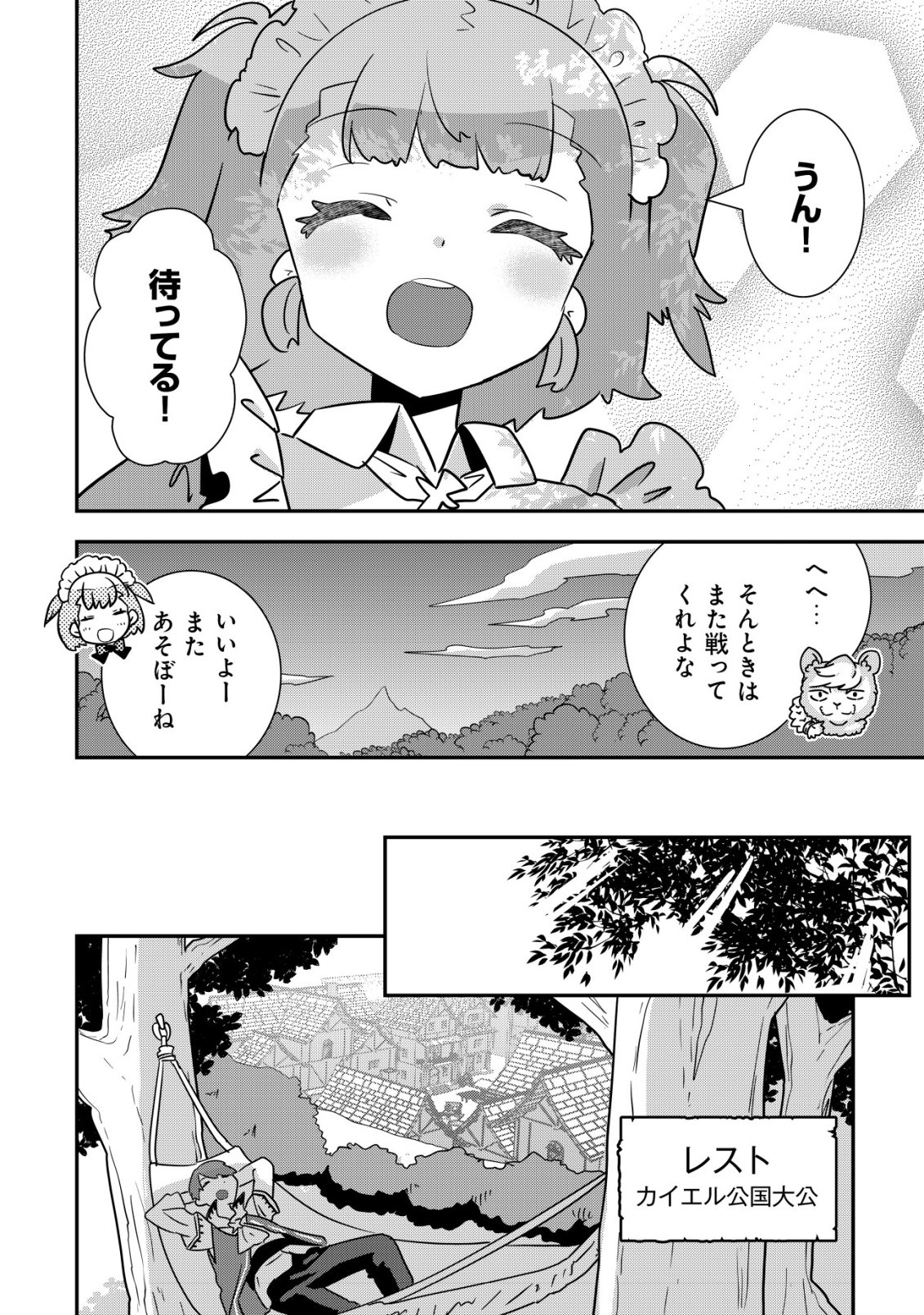 Tsuihou Ryoushu no Kotou Kaitakuki - Chapter 22 - Page 12