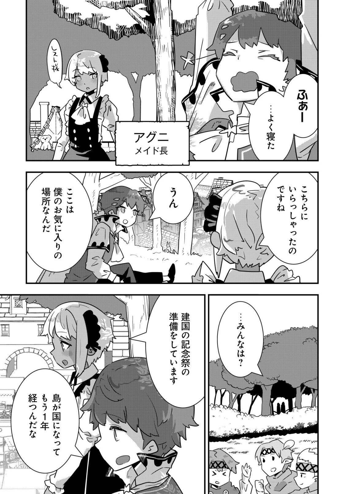 Tsuihou Ryoushu no Kotou Kaitakuki - Chapter 22 - Page 13