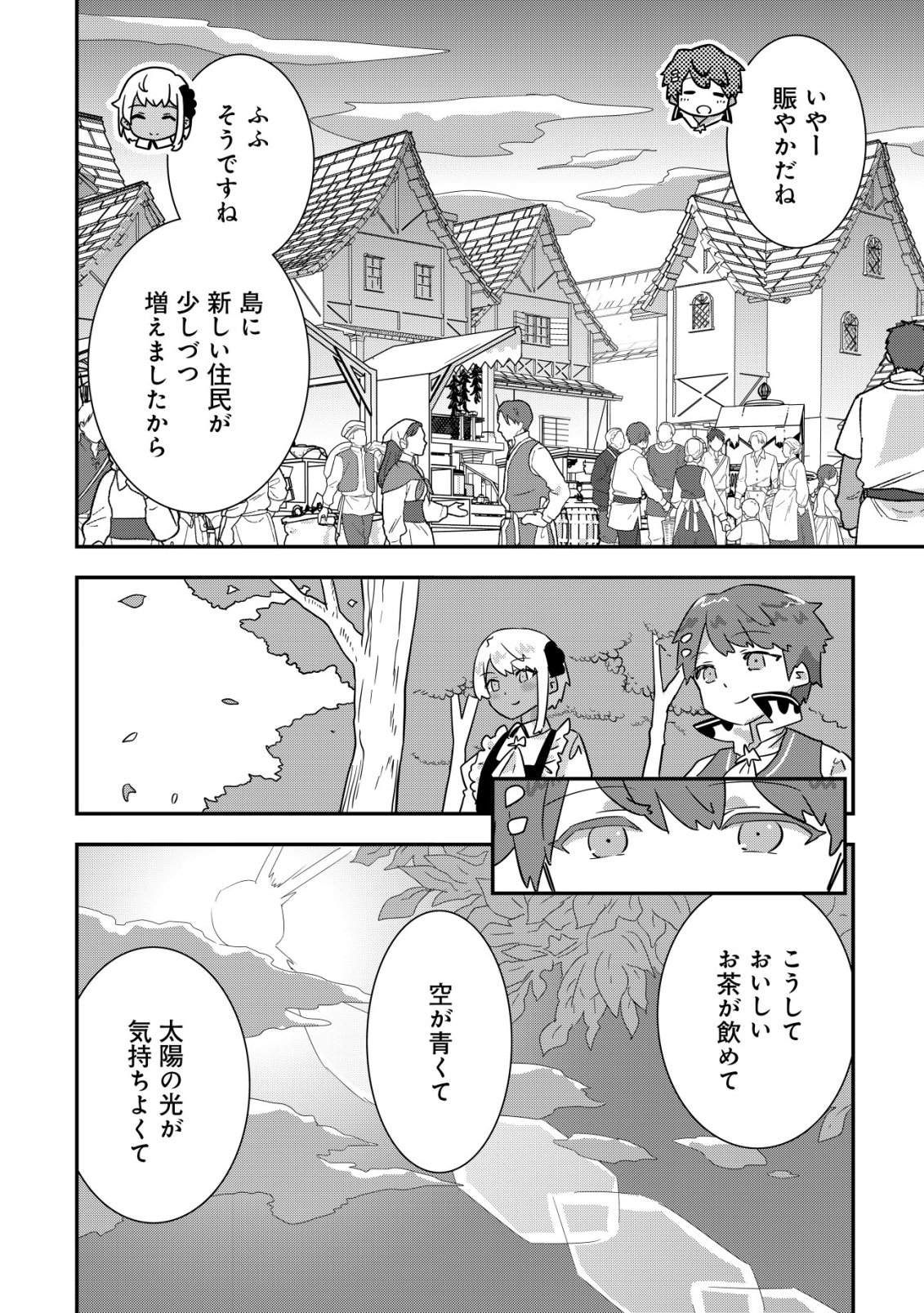 Tsuihou Ryoushu no Kotou Kaitakuki - Chapter 22 - Page 14
