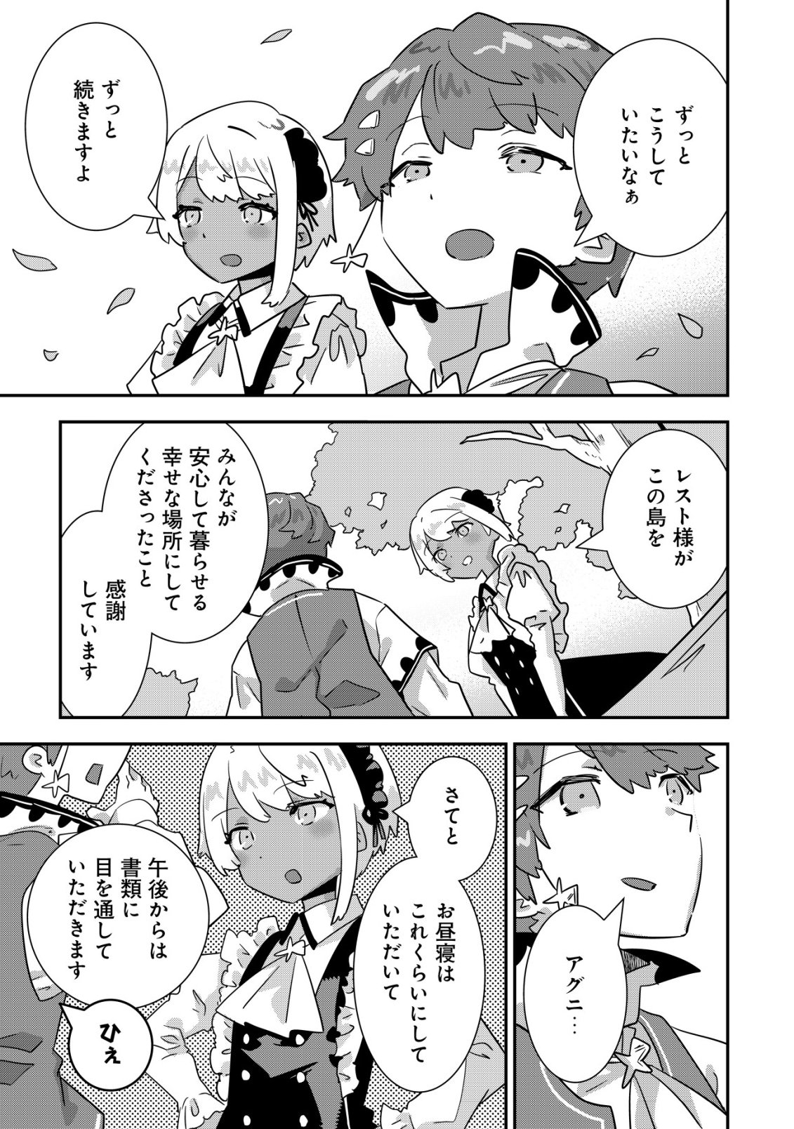 Tsuihou Ryoushu no Kotou Kaitakuki - Chapter 22 - Page 15