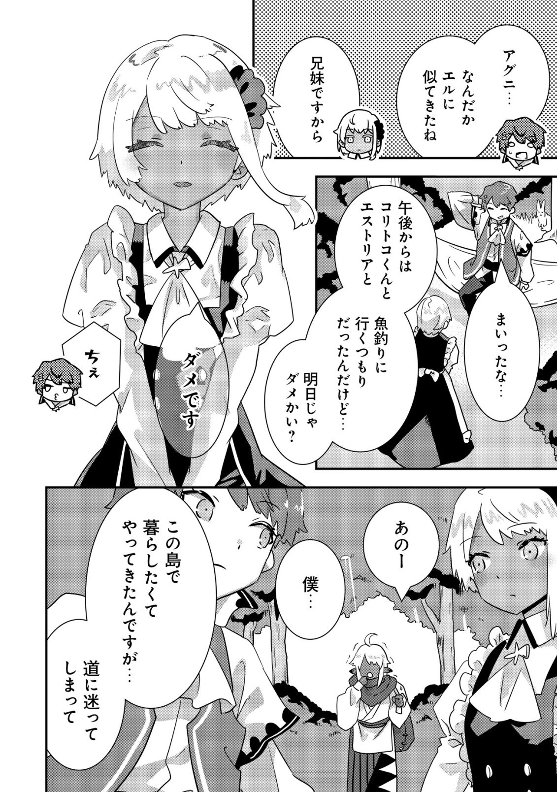 Tsuihou Ryoushu no Kotou Kaitakuki - Chapter 22 - Page 16