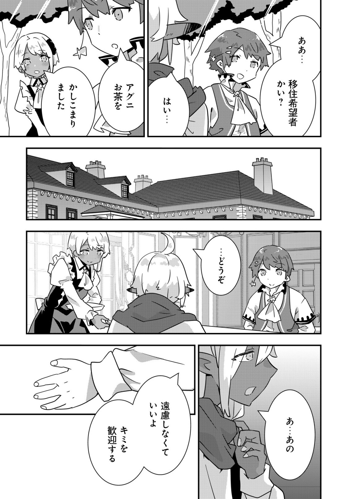 Tsuihou Ryoushu no Kotou Kaitakuki - Chapter 22 - Page 17