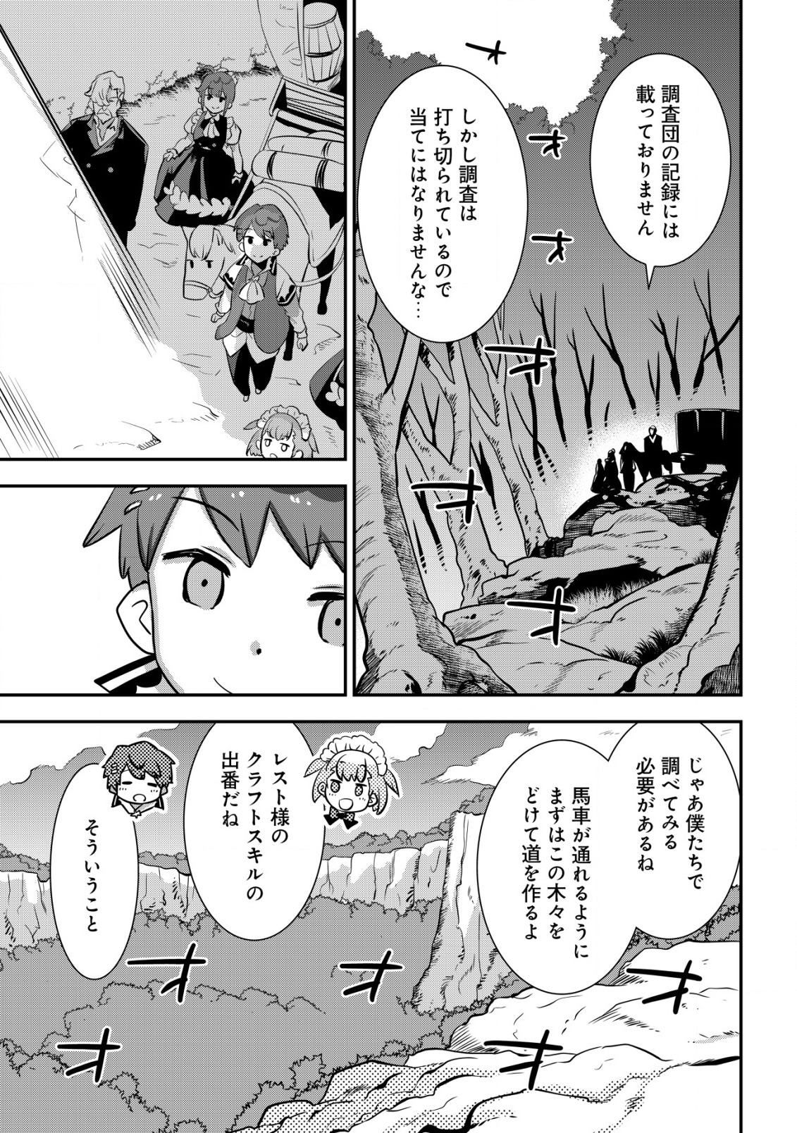 Tsuihou Ryoushu no Kotou Kaitakuki - Chapter 3.1 - Page 3