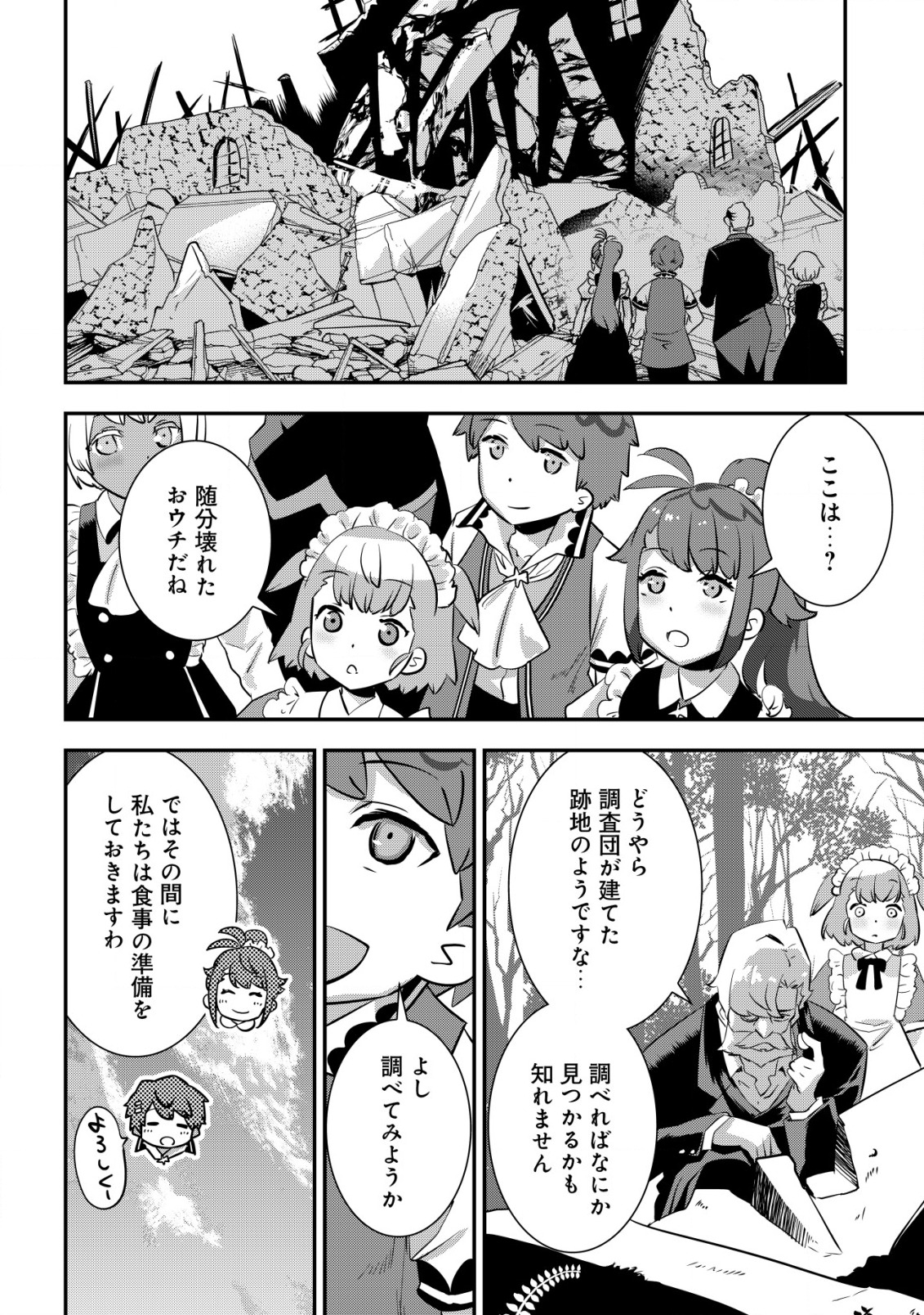 Tsuihou Ryoushu no Kotou Kaitakuki - Chapter 3.1 - Page 4