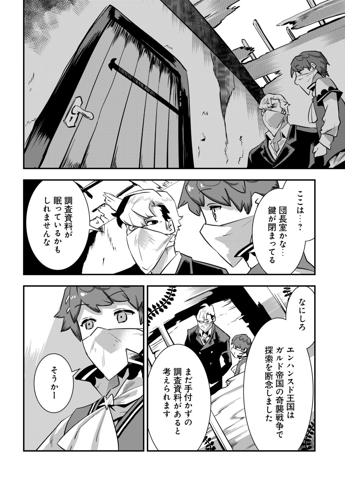 Tsuihou Ryoushu no Kotou Kaitakuki - Chapter 3.1 - Page 6