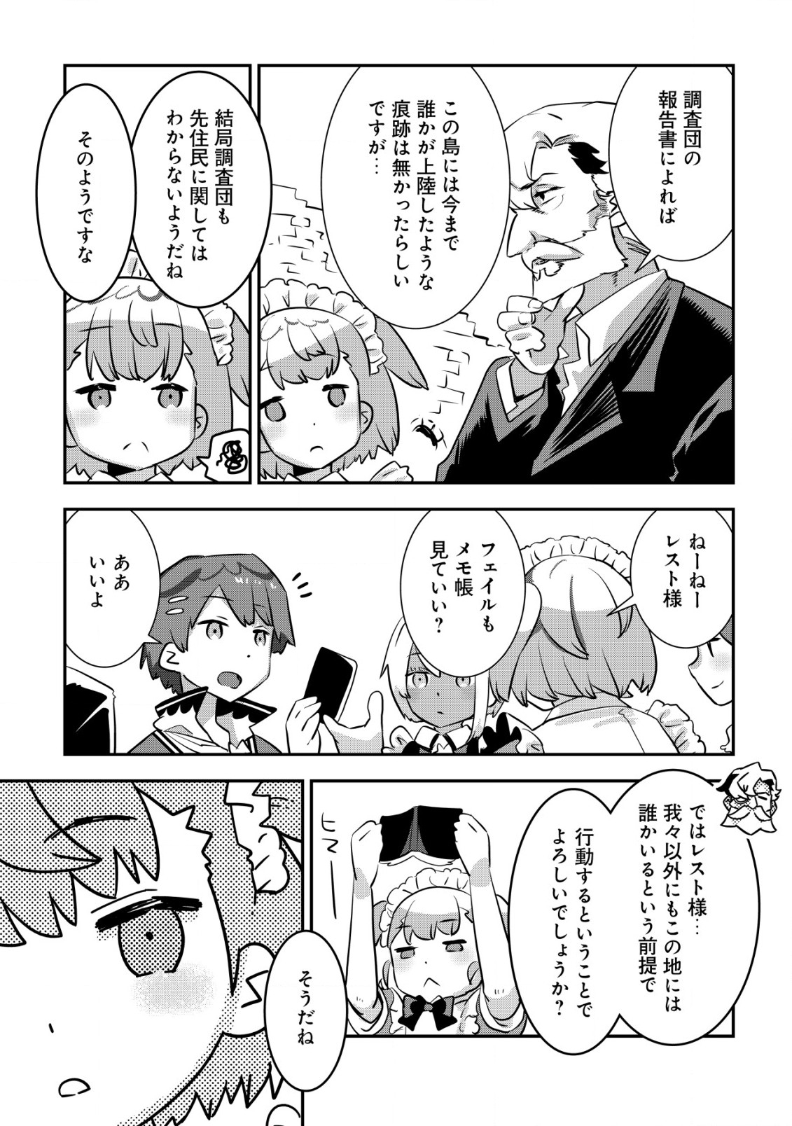 Tsuihou Ryoushu no Kotou Kaitakuki - Chapter 3.2 - Page 3