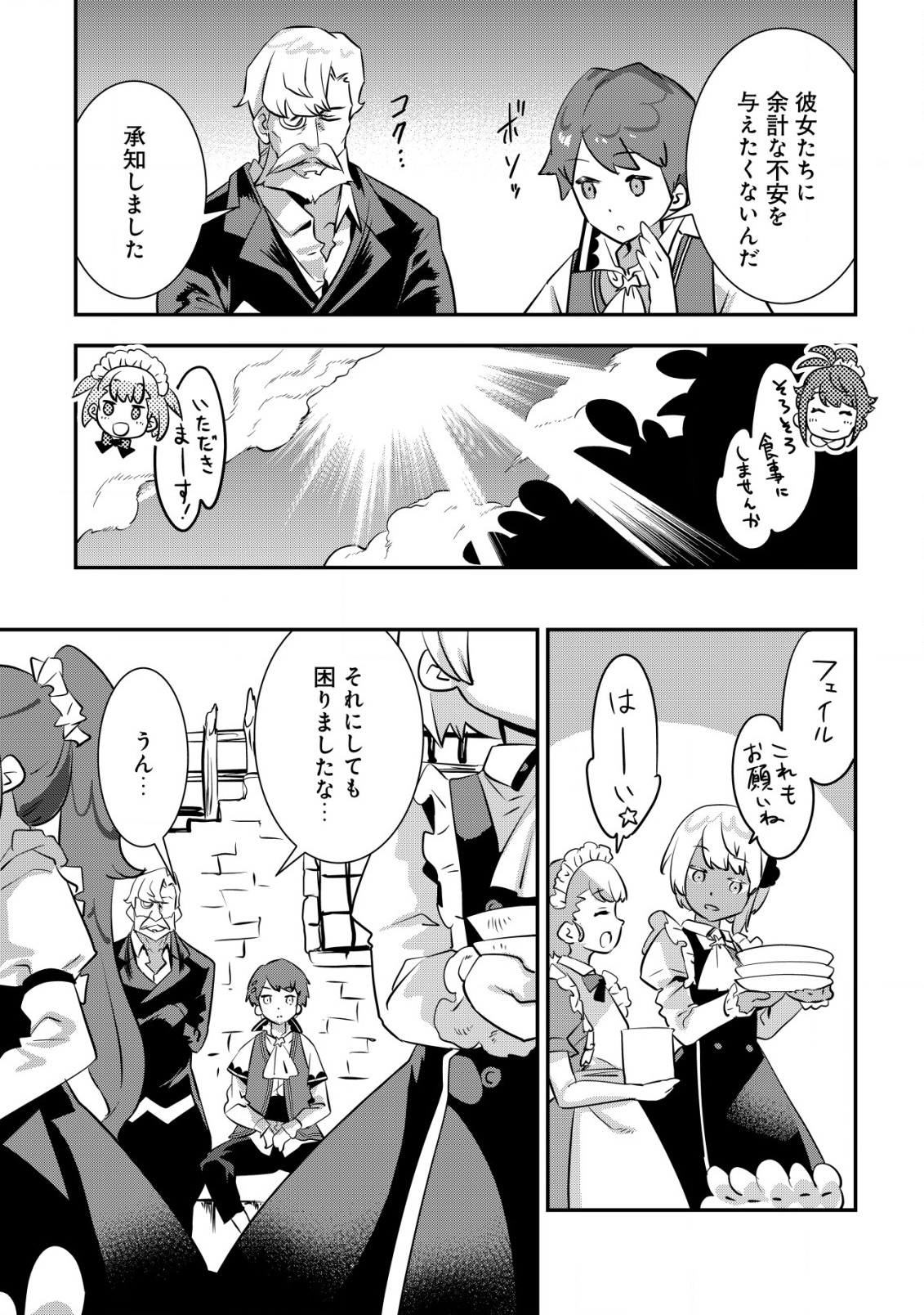 Tsuihou Ryoushu no Kotou Kaitakuki - Chapter 3.2 - Page 7