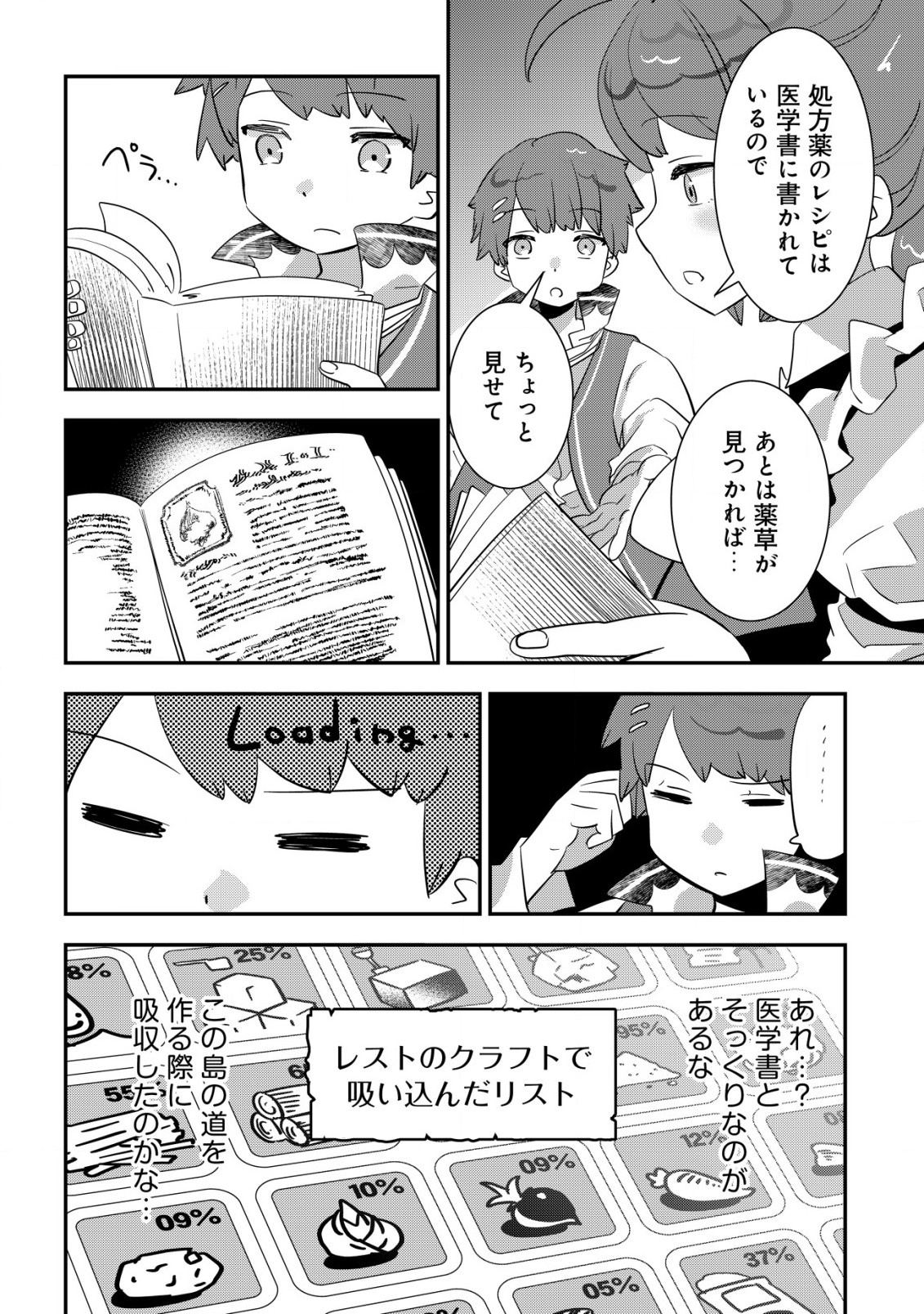 Tsuihou Ryoushu no Kotou Kaitakuki - Chapter 5.1 - Page 10