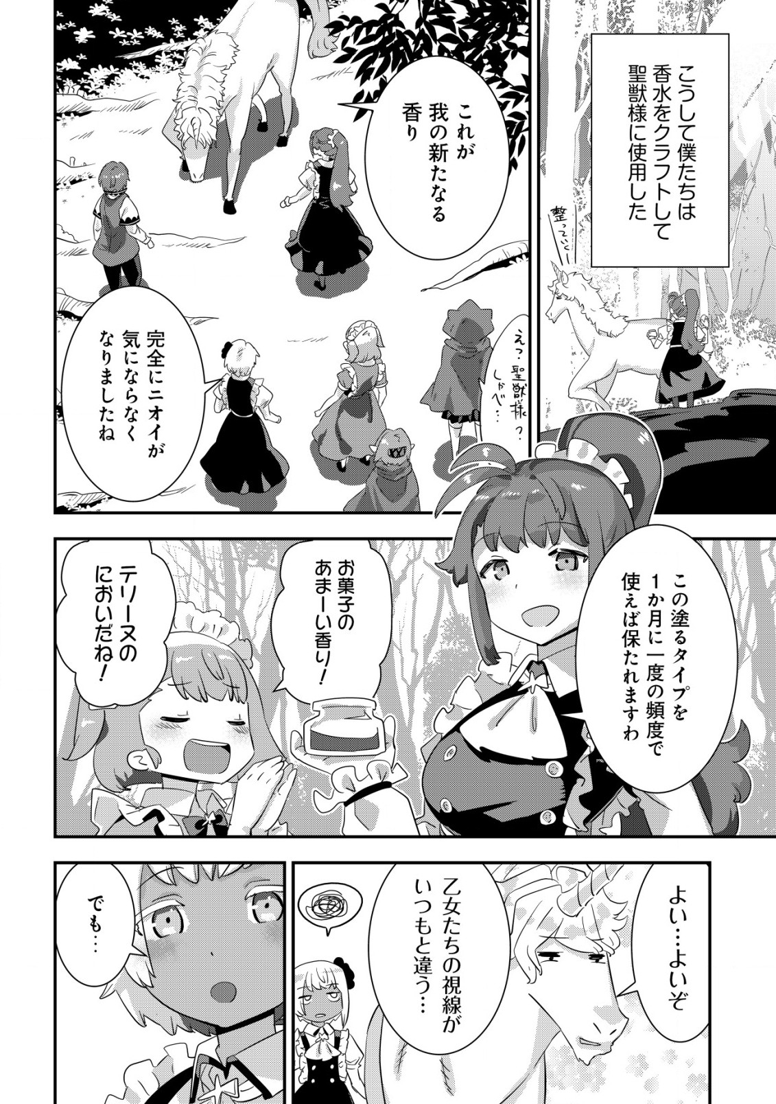 Tsuihou Ryoushu no Kotou Kaitakuki - Chapter 8 - Page 10
