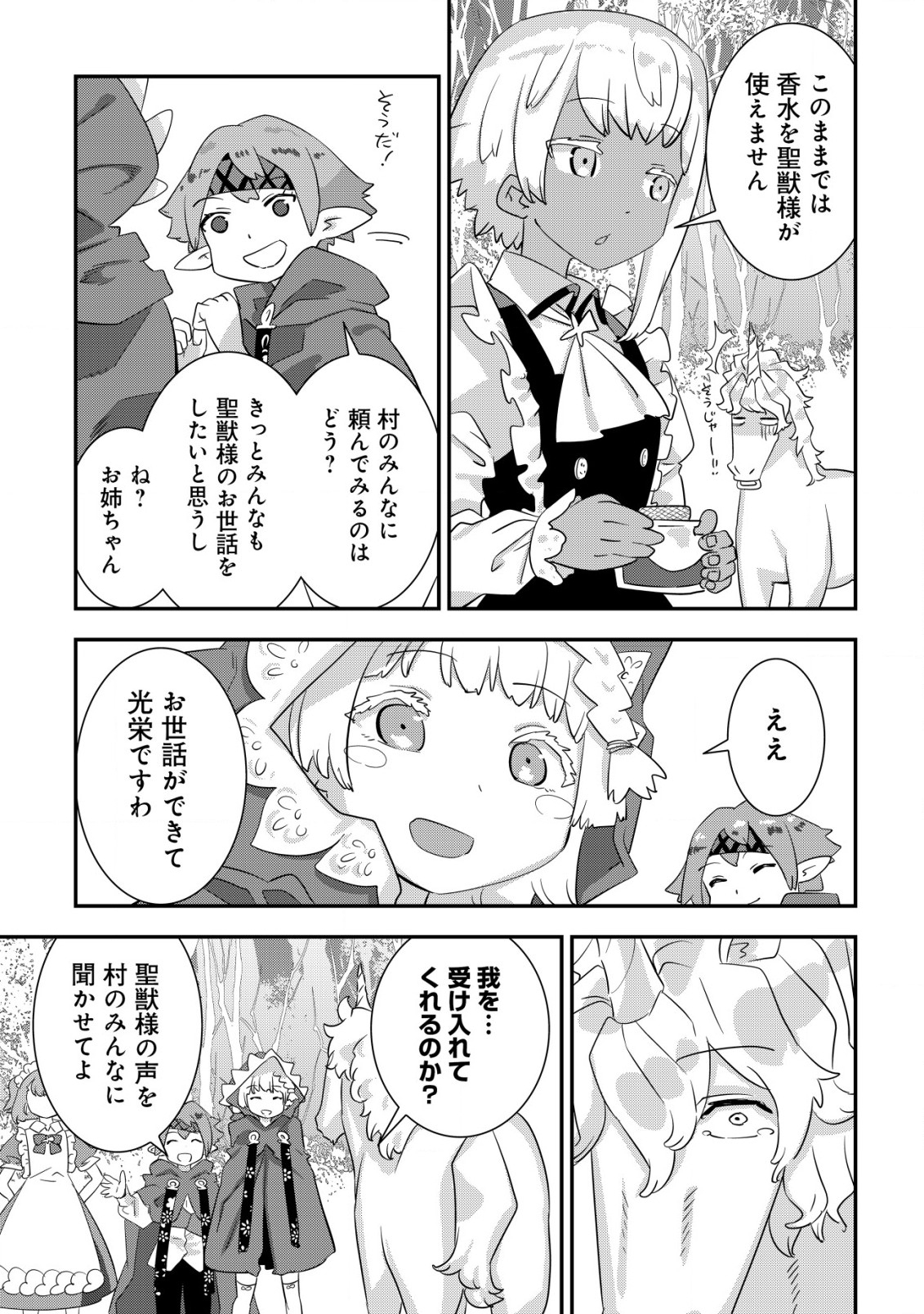 Tsuihou Ryoushu no Kotou Kaitakuki - Chapter 8 - Page 11