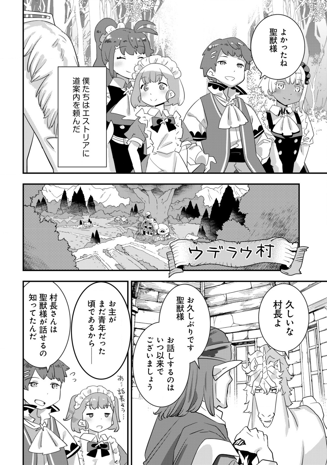 Tsuihou Ryoushu no Kotou Kaitakuki - Chapter 8 - Page 12
