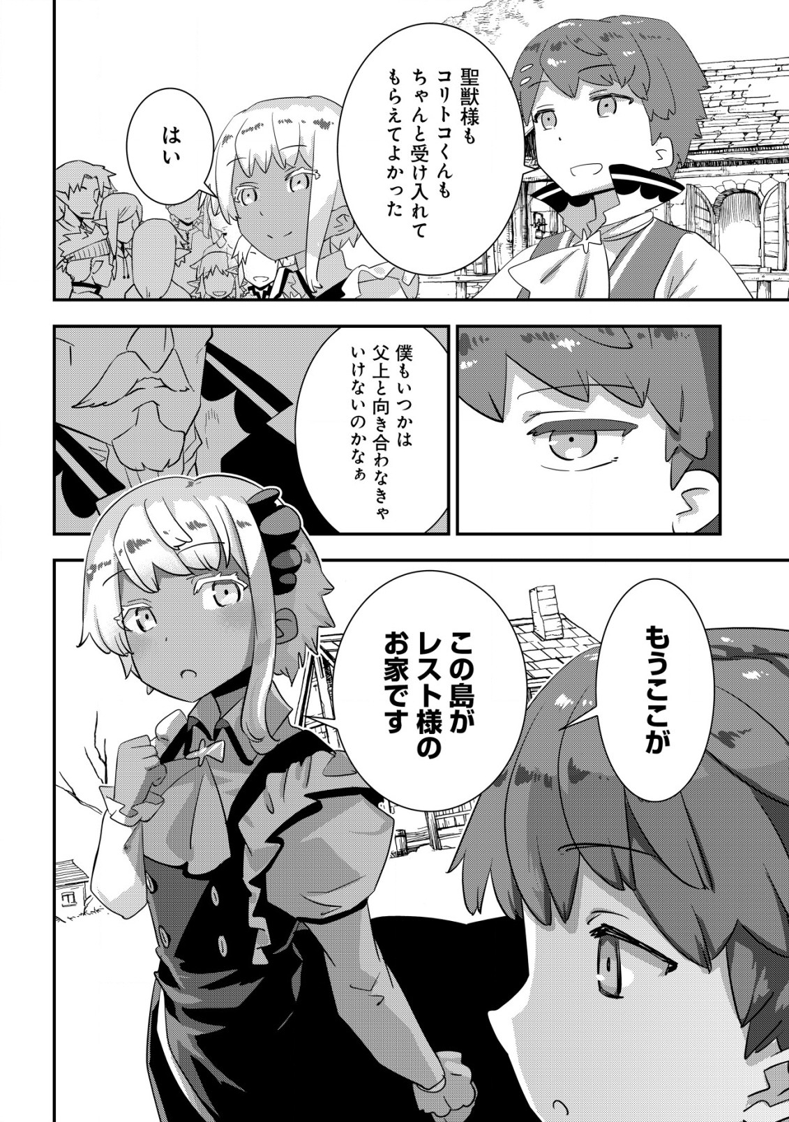 Tsuihou Ryoushu no Kotou Kaitakuki - Chapter 8 - Page 14