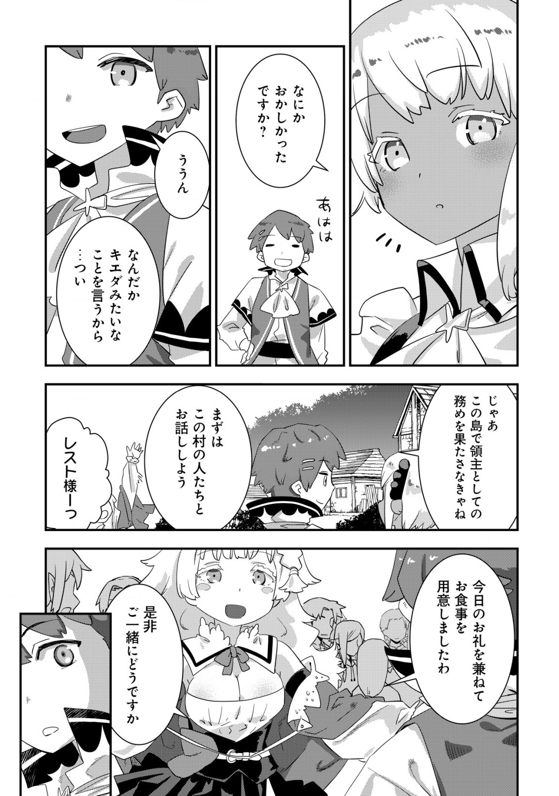 Tsuihou Ryoushu no Kotou Kaitakuki - Chapter 8 - Page 15