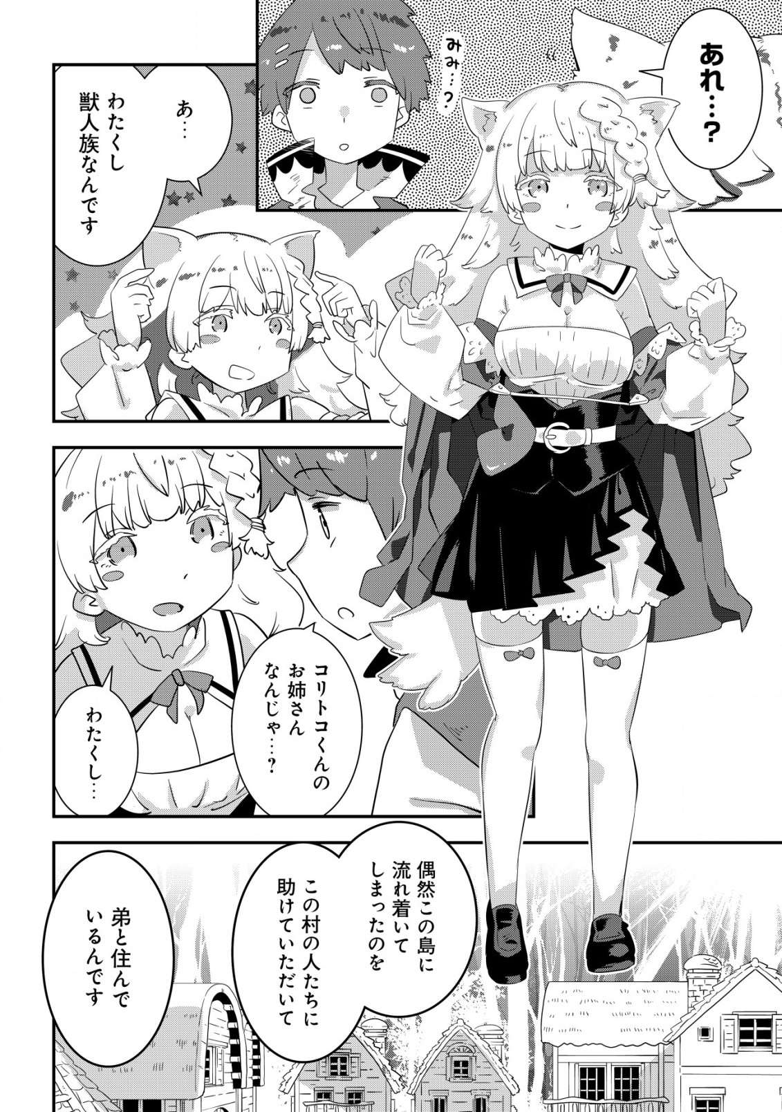 Tsuihou Ryoushu no Kotou Kaitakuki - Chapter 8 - Page 16