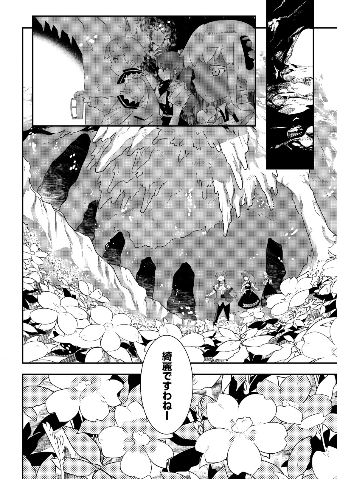Tsuihou Ryoushu no Kotou Kaitakuki - Chapter 8 - Page 2