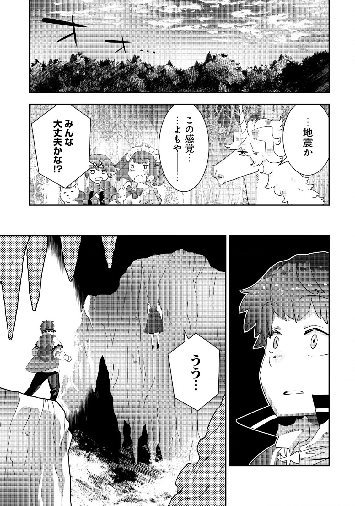 Tsuihou Ryoushu no Kotou Kaitakuki - Chapter 8 - Page 5