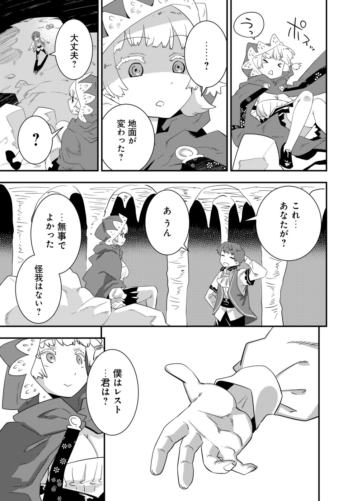 Tsuihou Ryoushu no Kotou Kaitakuki - Chapter 8 - Page 7