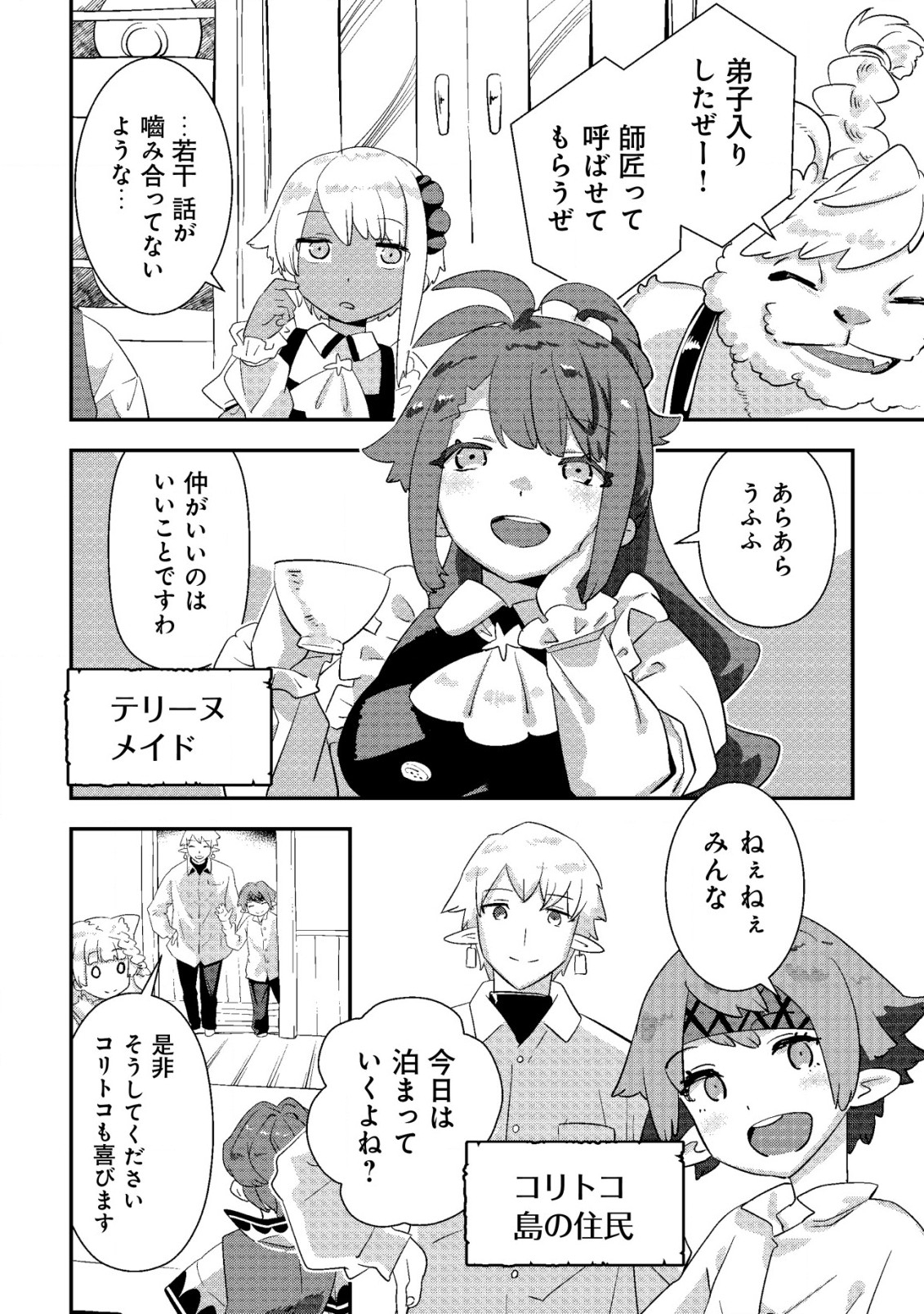 Tsuihou Ryoushu no Kotou Kaitakuki - Chapter 9 - Page 10