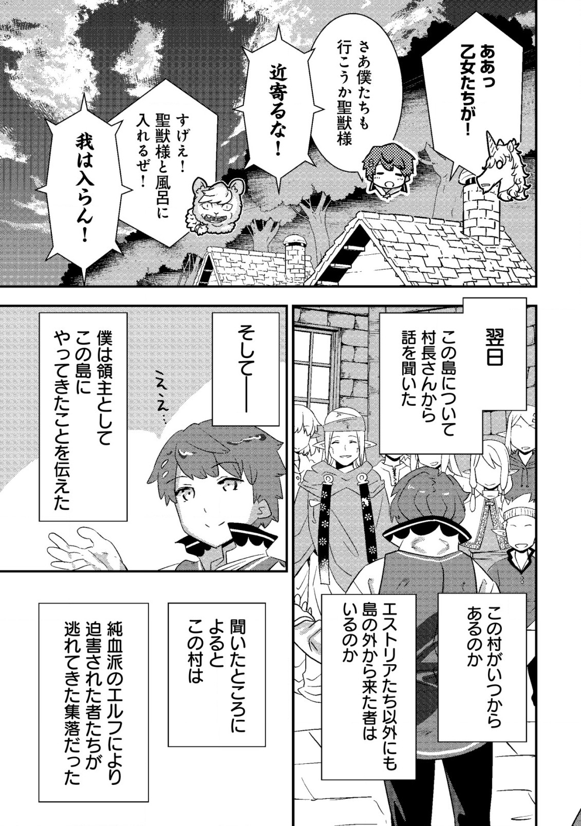 Tsuihou Ryoushu no Kotou Kaitakuki - Chapter 9 - Page 13