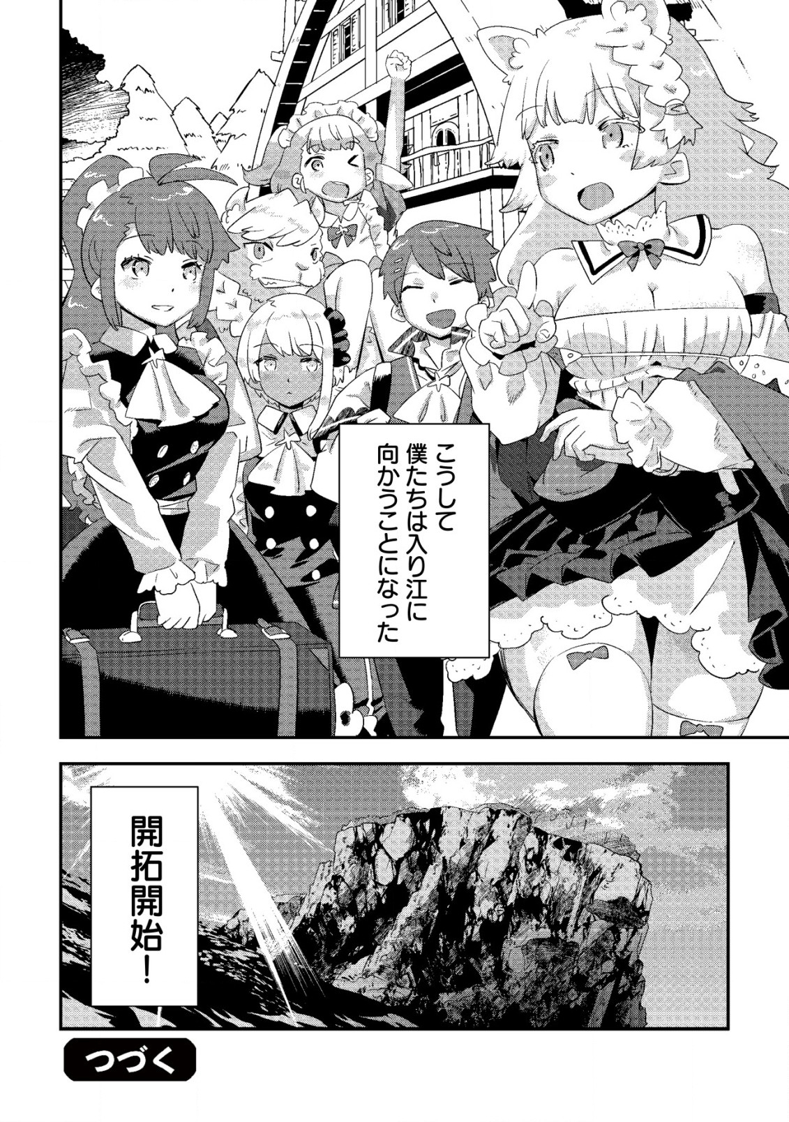 Tsuihou Ryoushu no Kotou Kaitakuki - Chapter 9 - Page 18