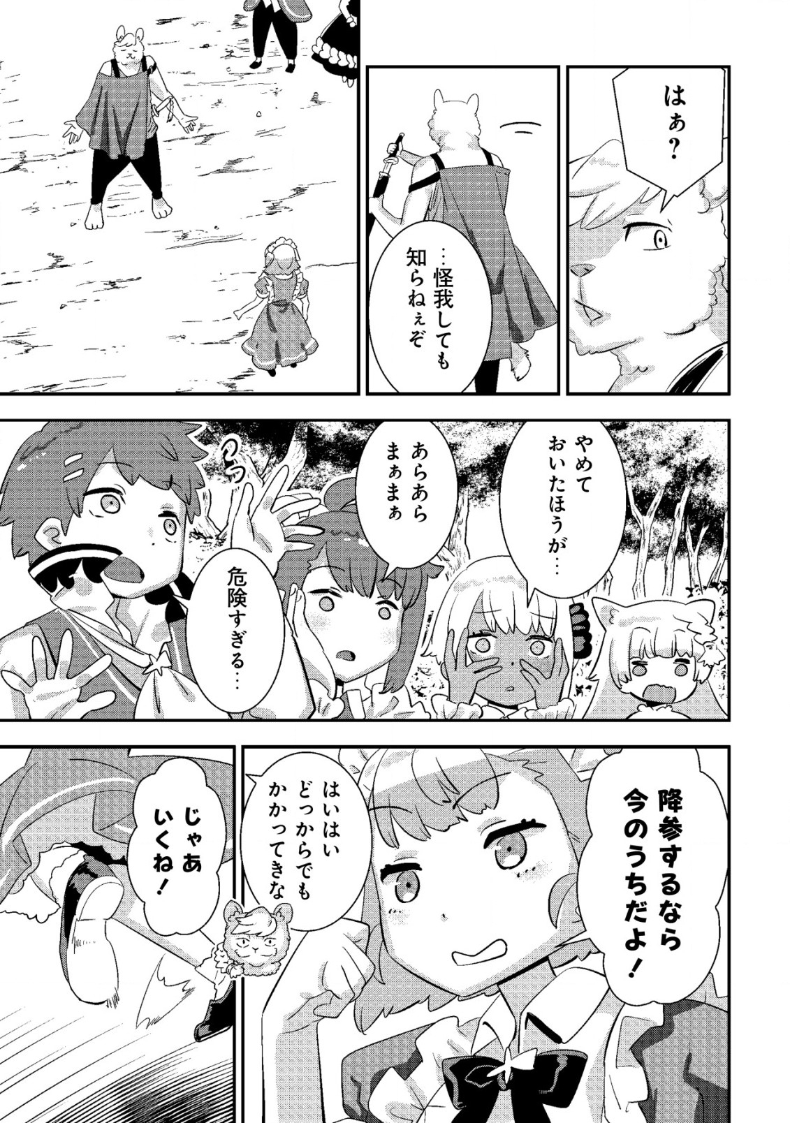 Tsuihou Ryoushu no Kotou Kaitakuki - Chapter 9 - Page 5