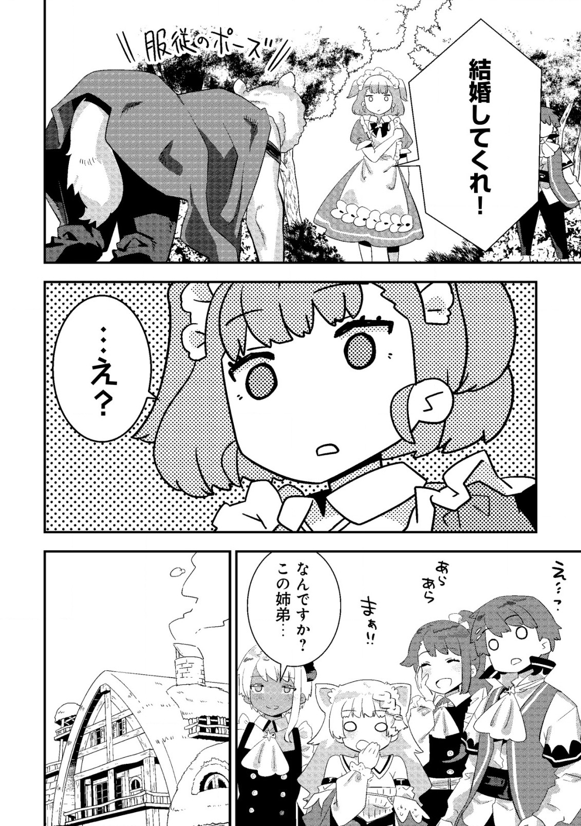 Tsuihou Ryoushu no Kotou Kaitakuki - Chapter 9 - Page 8