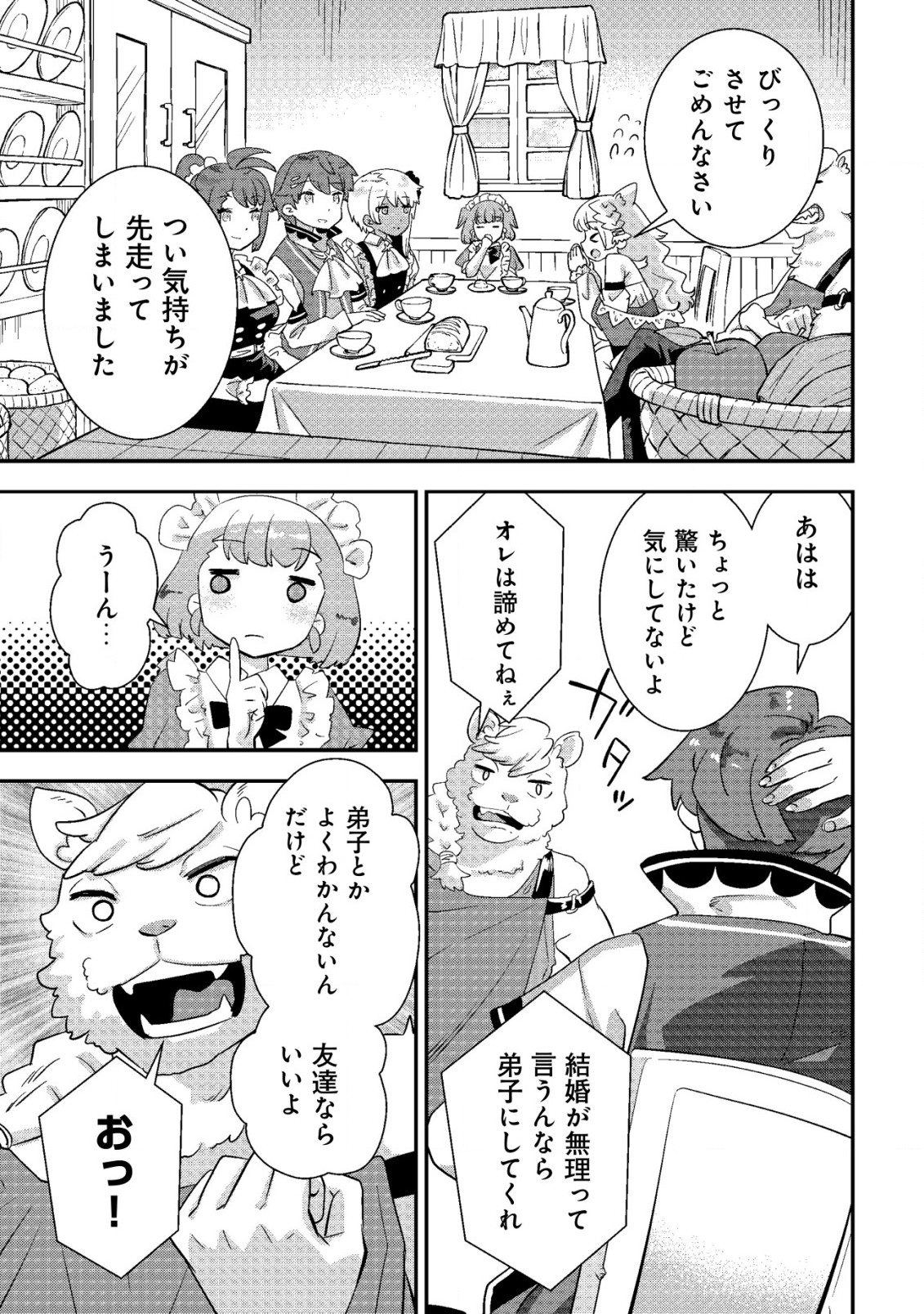 Tsuihou Ryoushu no Kotou Kaitakuki - Chapter 9 - Page 9